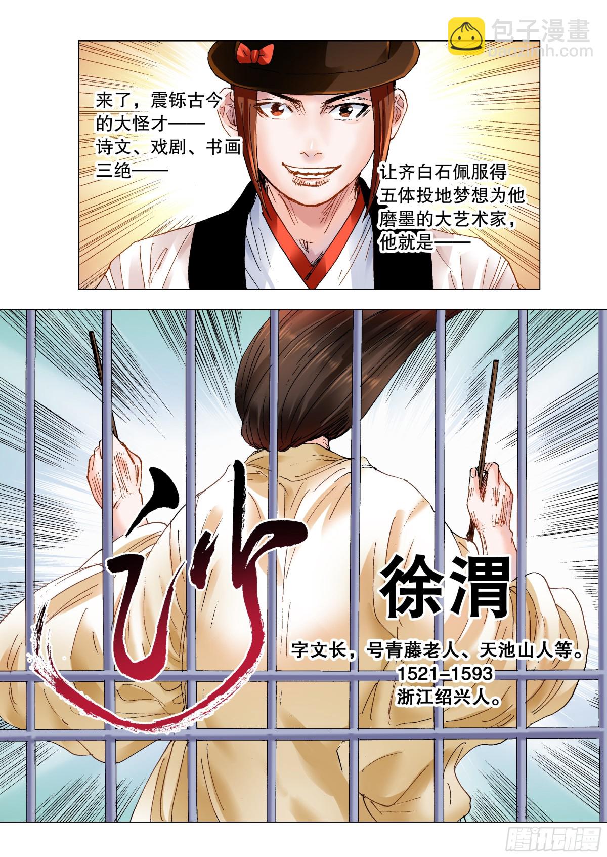 186 深牢仙影-第188话