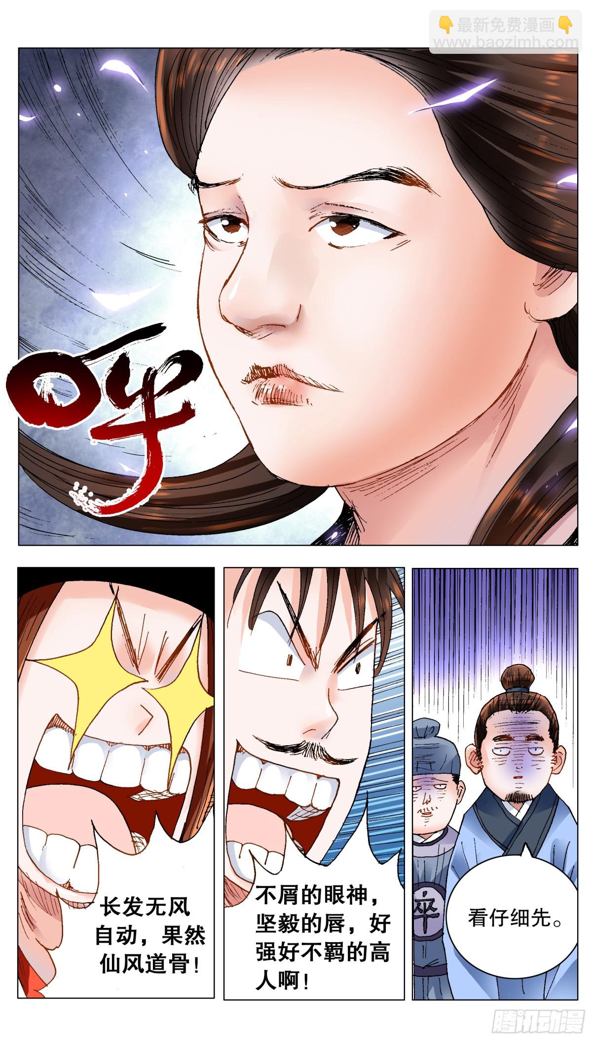186 深牢仙影-第188话