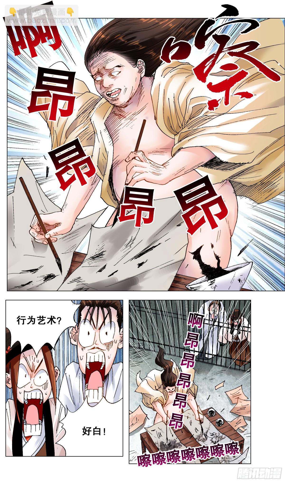 186 深牢仙影-第188话
