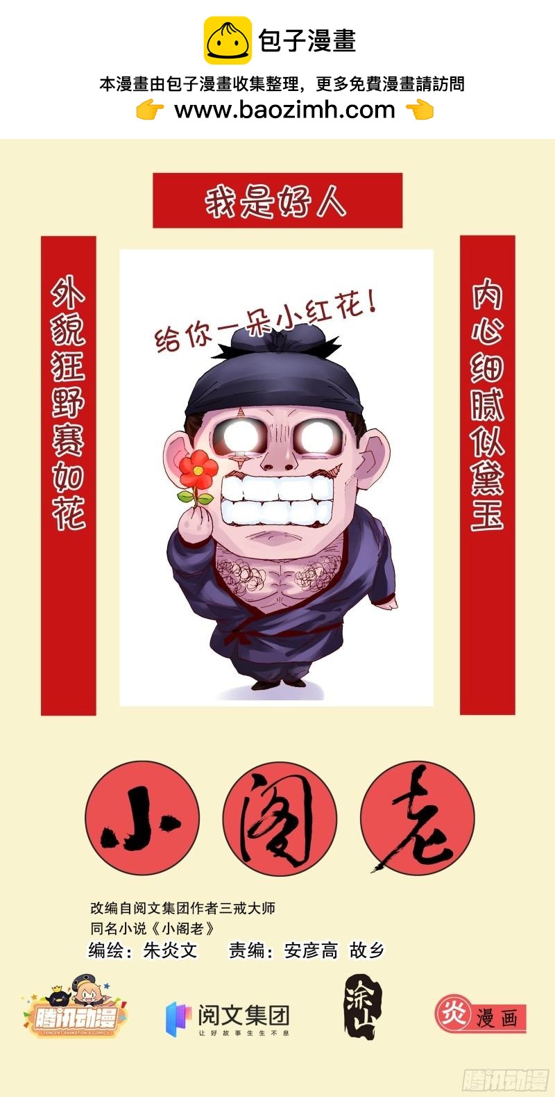 第21话 019 前浪死在沙滩上-第20话