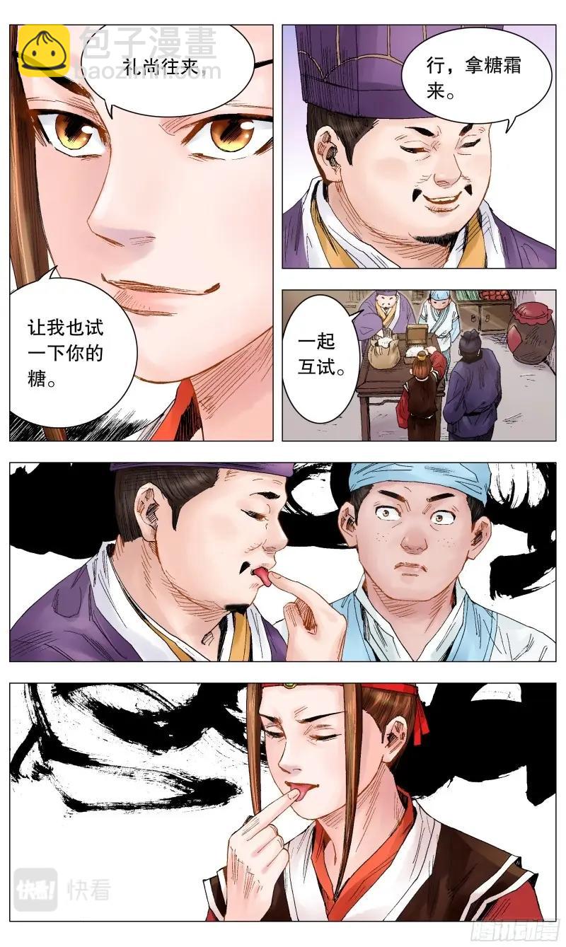 第21话 019 前浪死在沙滩上-第20话