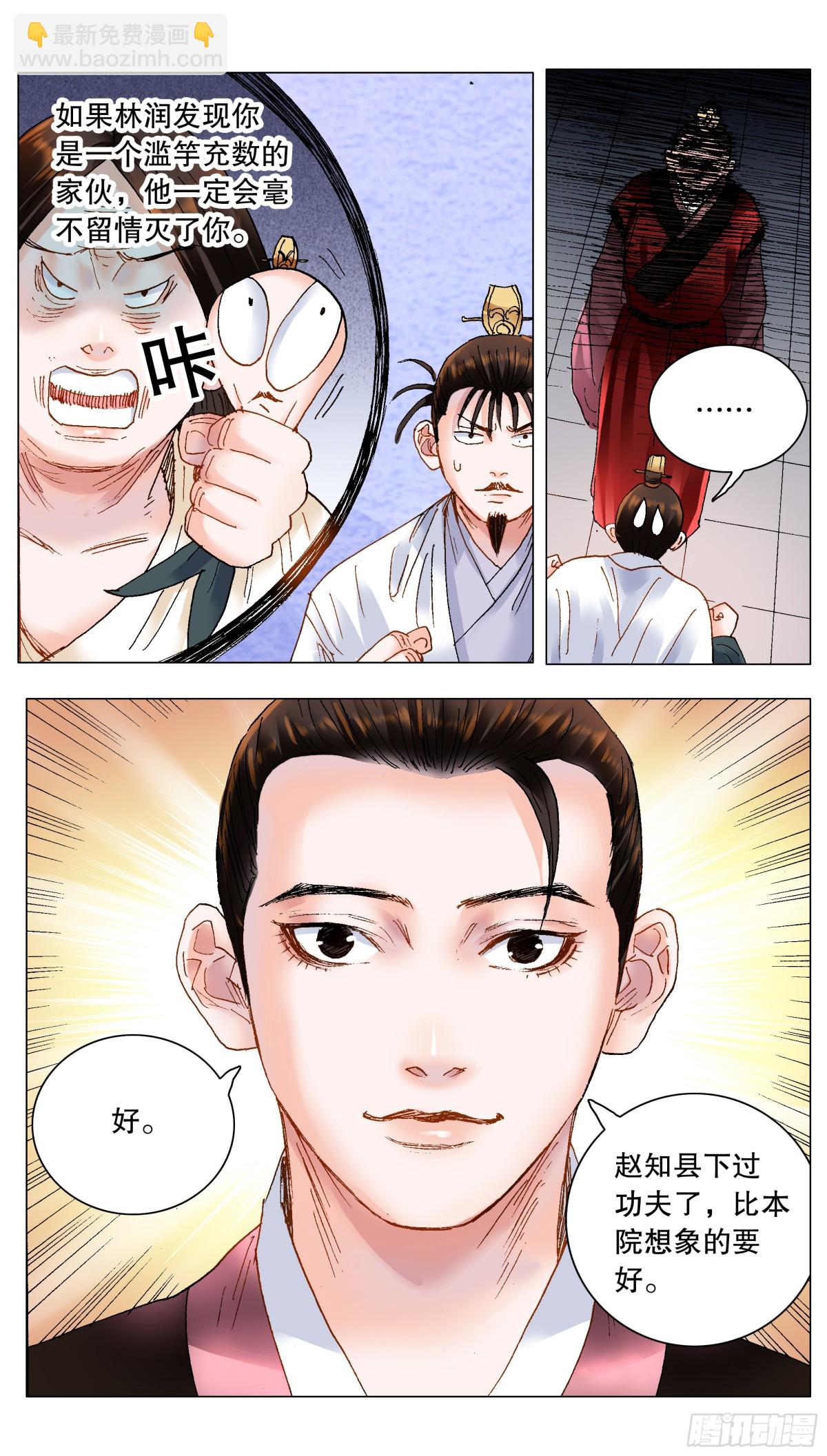 188 你是实力偶像派-第190话
