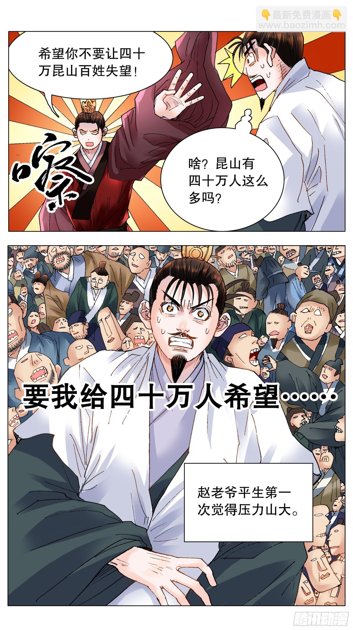 188 你是实力偶像派-第190话