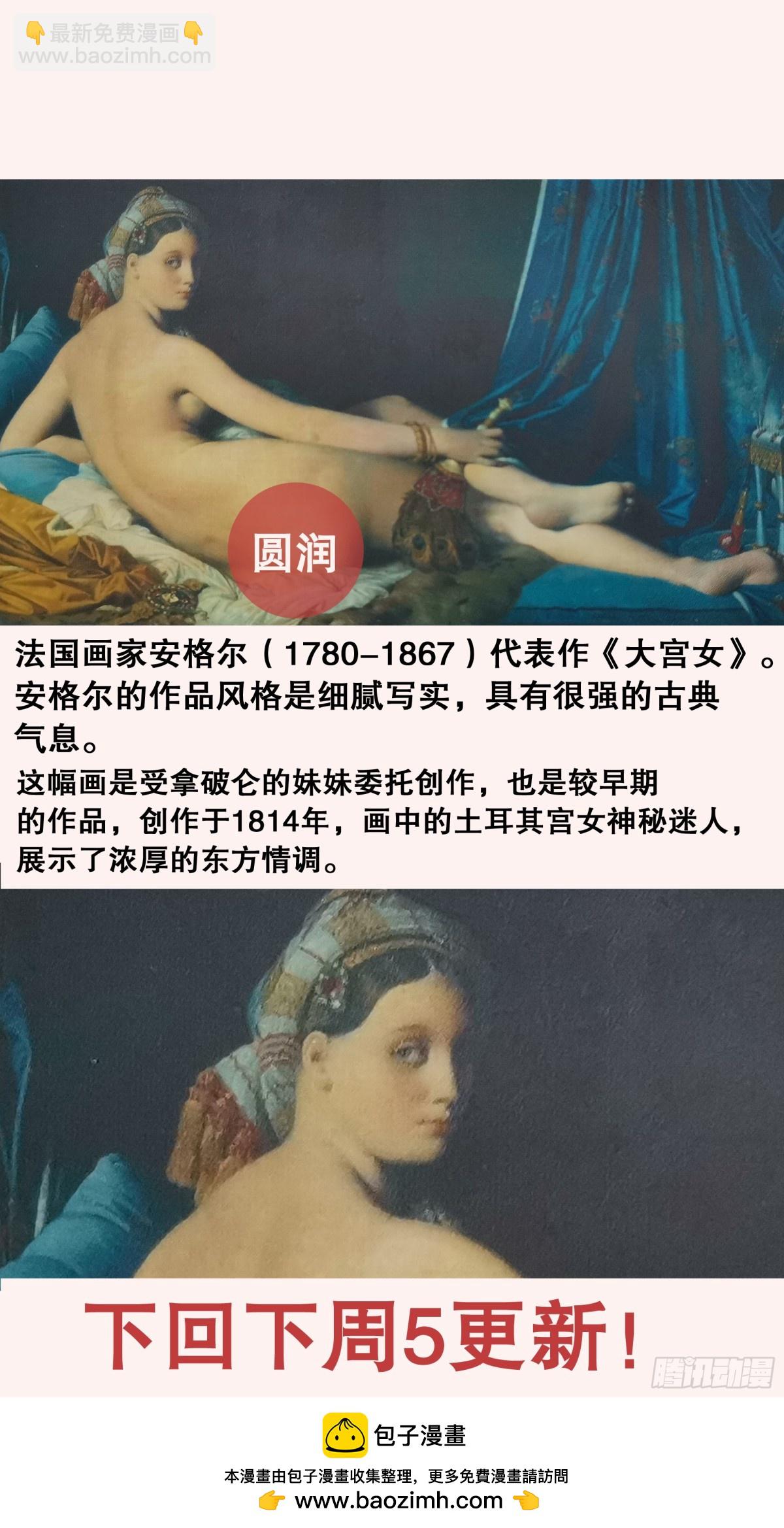 188 你是实力偶像派-第190话