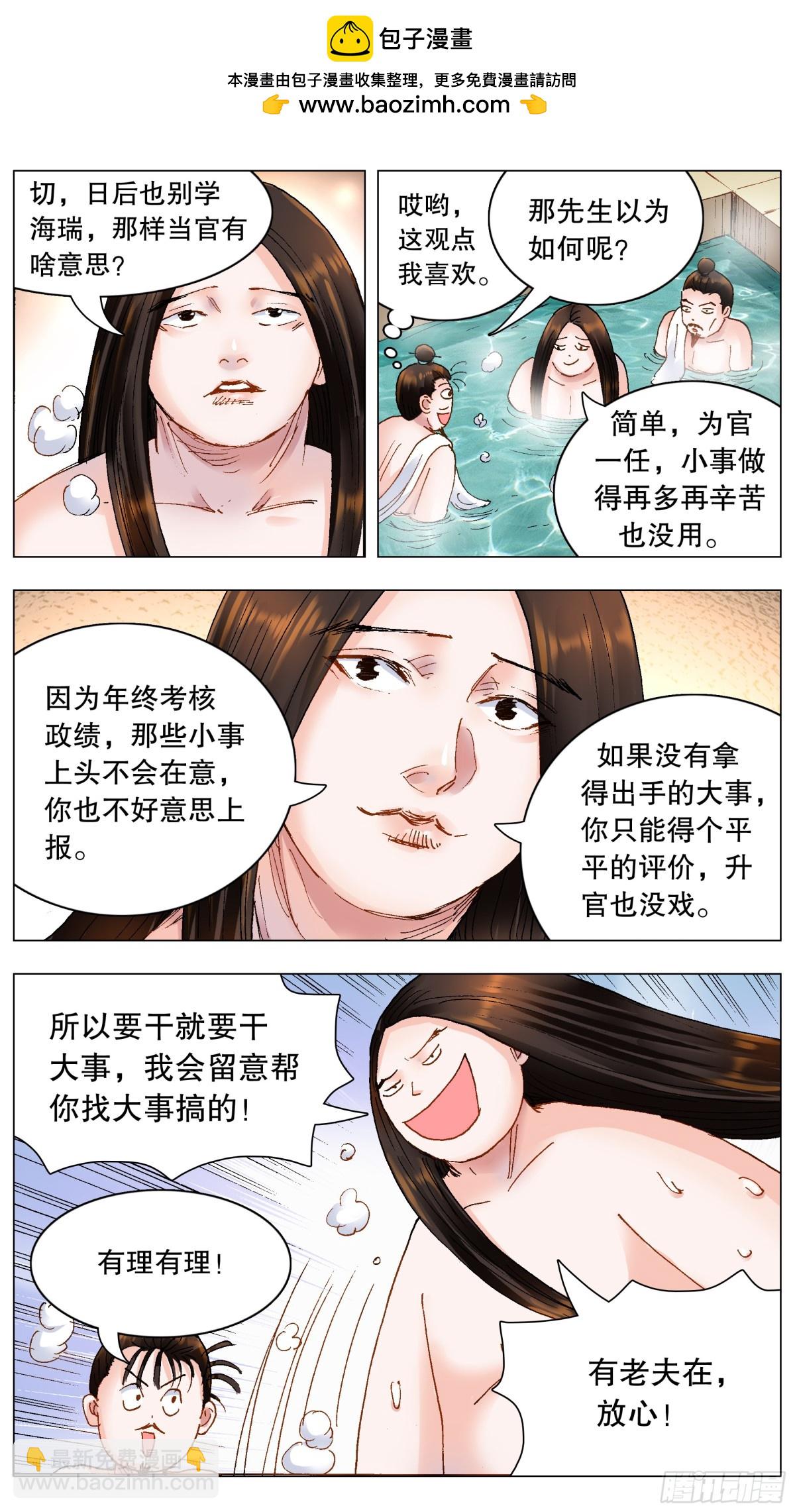 188 你是实力偶像派-第190话