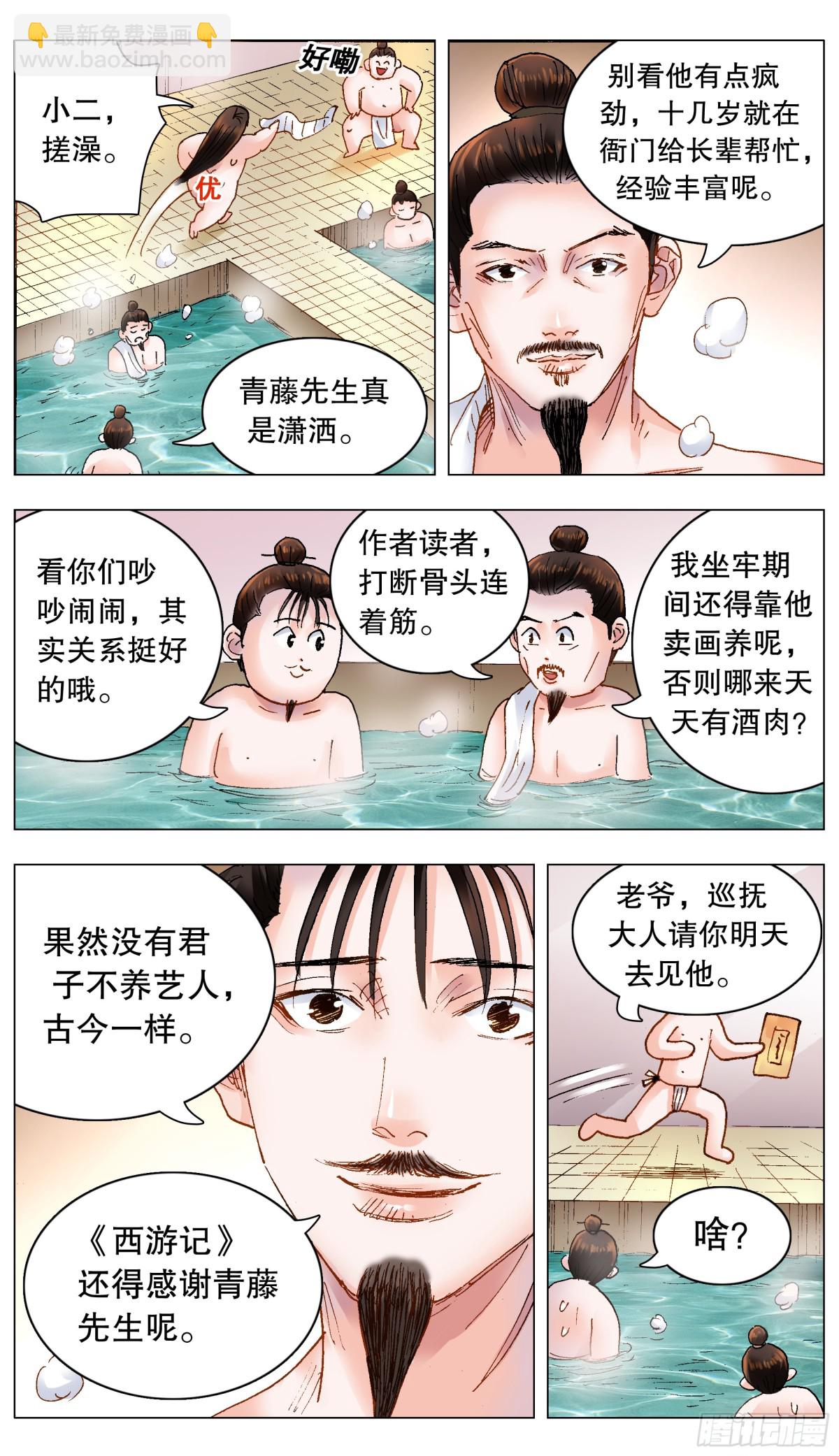 188 你是实力偶像派-第190话