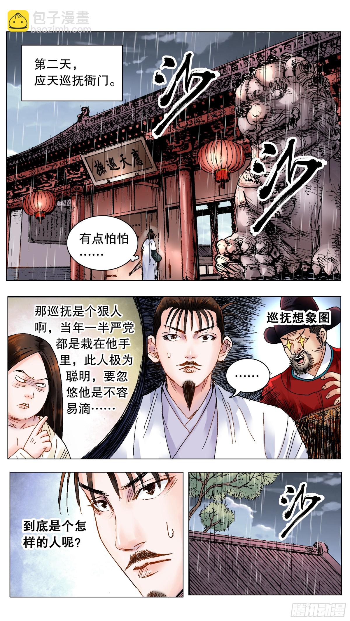 188 你是实力偶像派-第190话
