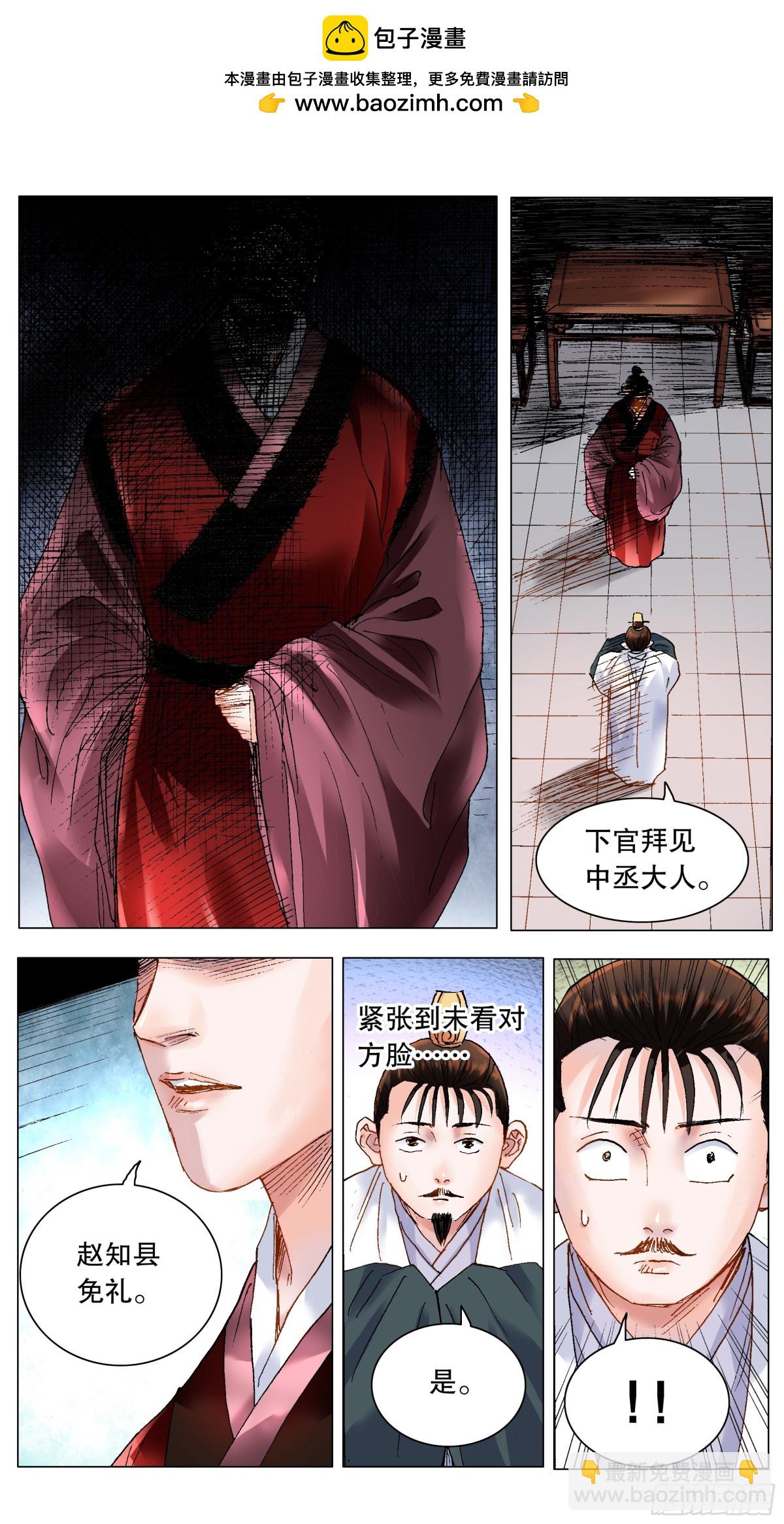 188 你是实力偶像派-第190话