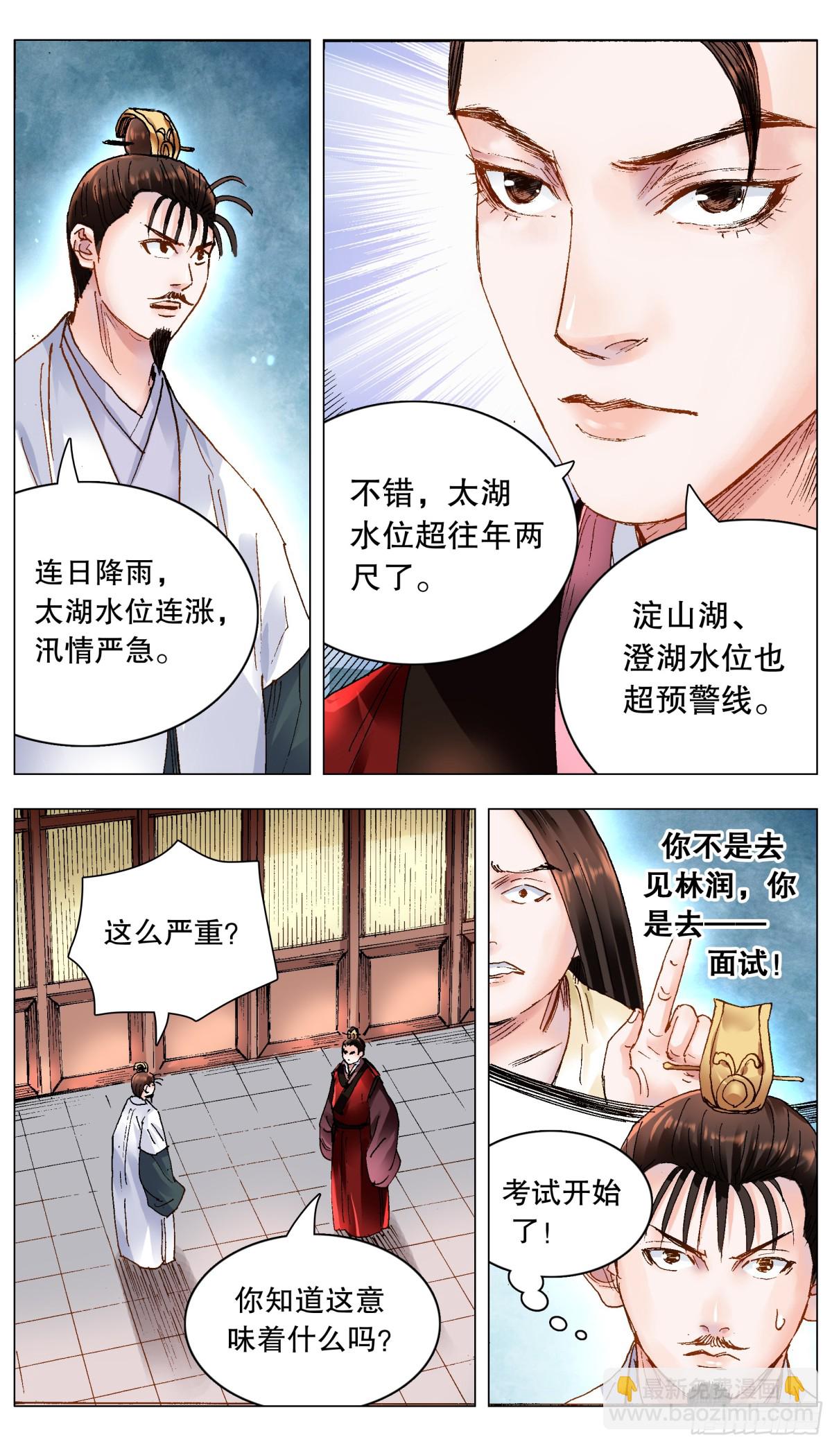 188 你是实力偶像派-第190话