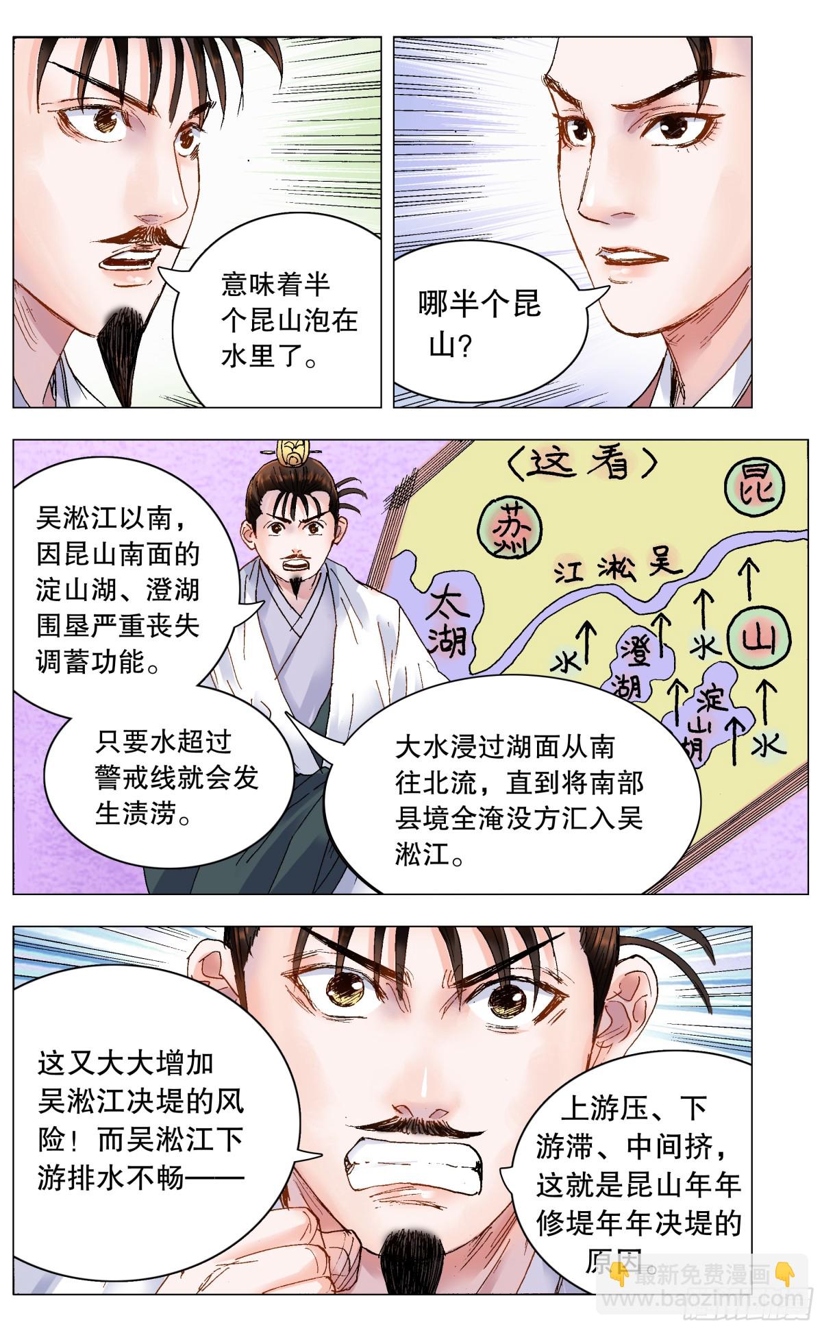 188 你是实力偶像派-第190话