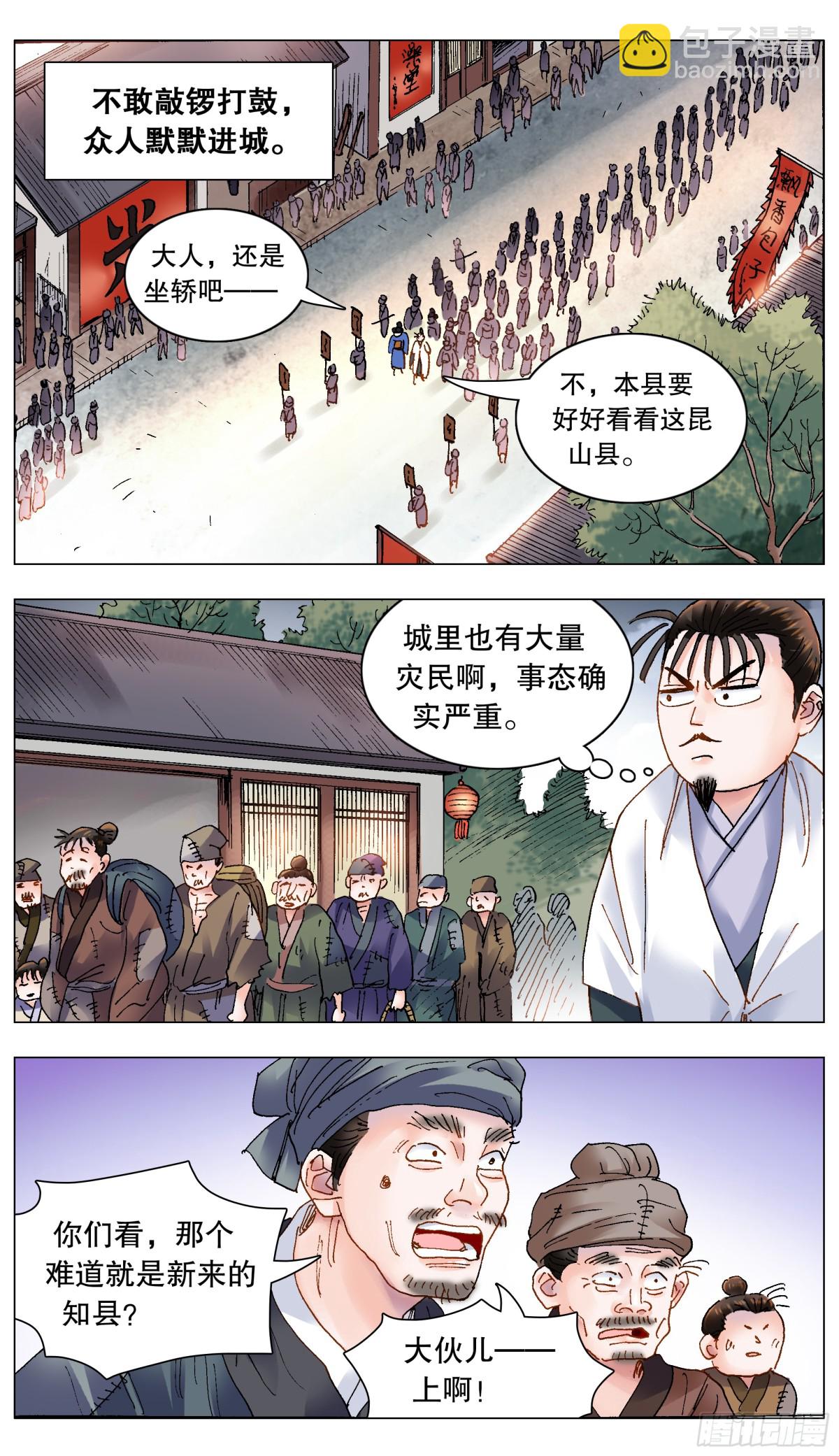 190 你别挨骂了-第192话
