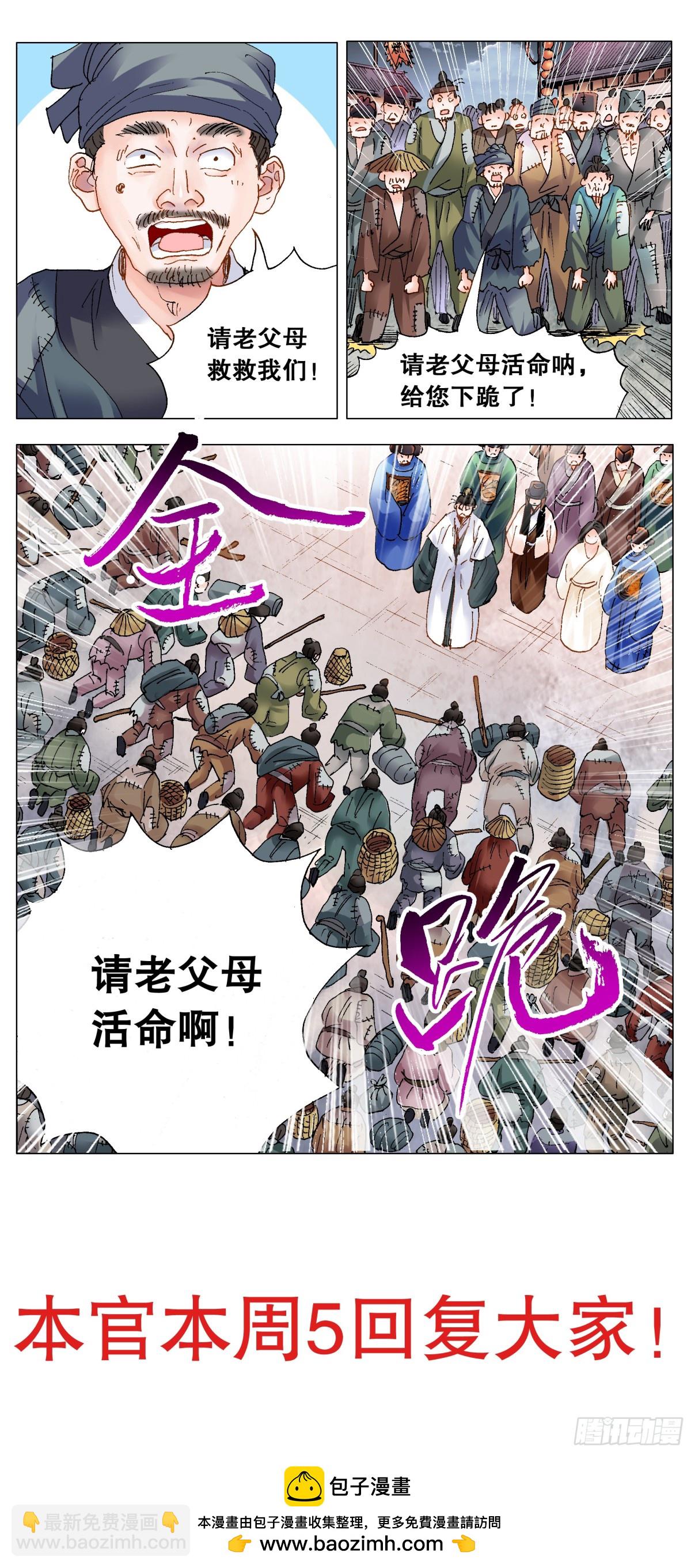 190 你别挨骂了-第192话