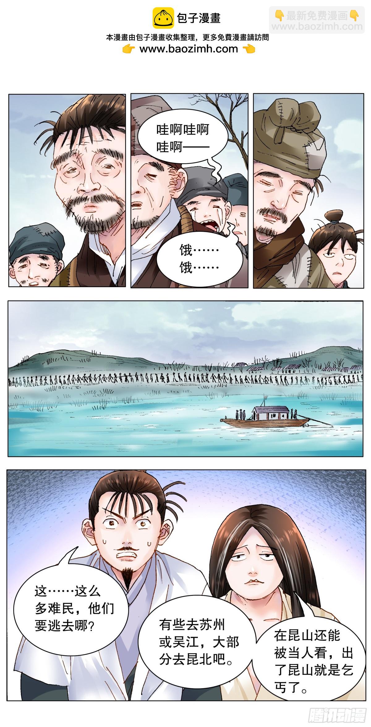 190 你别挨骂了-第192话