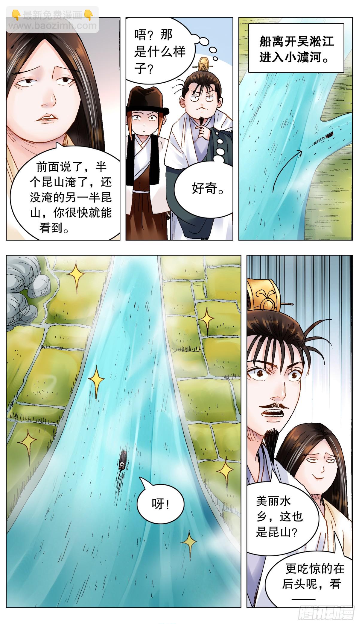 190 你别挨骂了-第192话