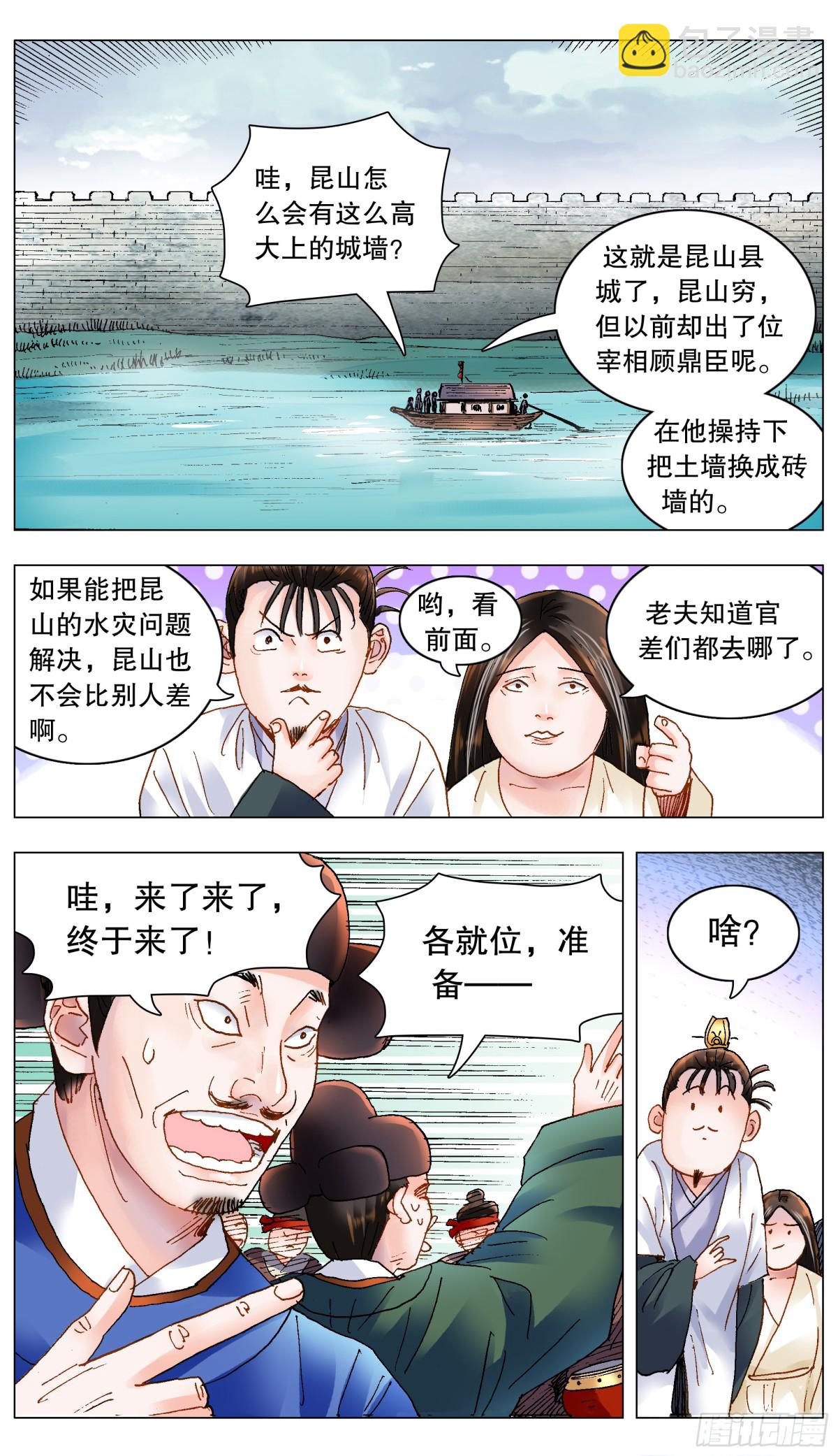 190 你别挨骂了-第192话