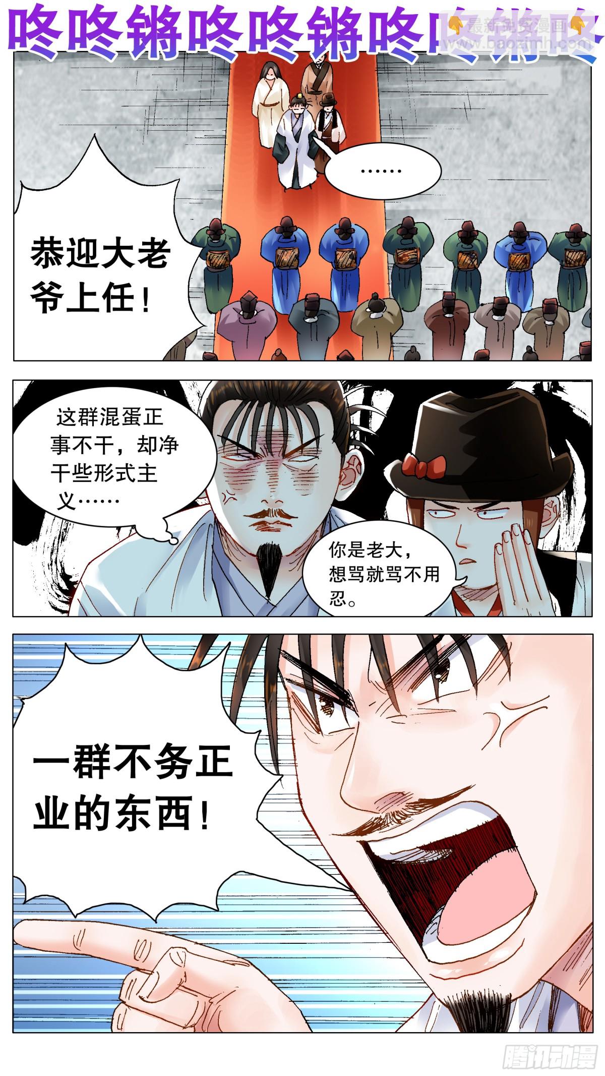 190 你别挨骂了-第192话