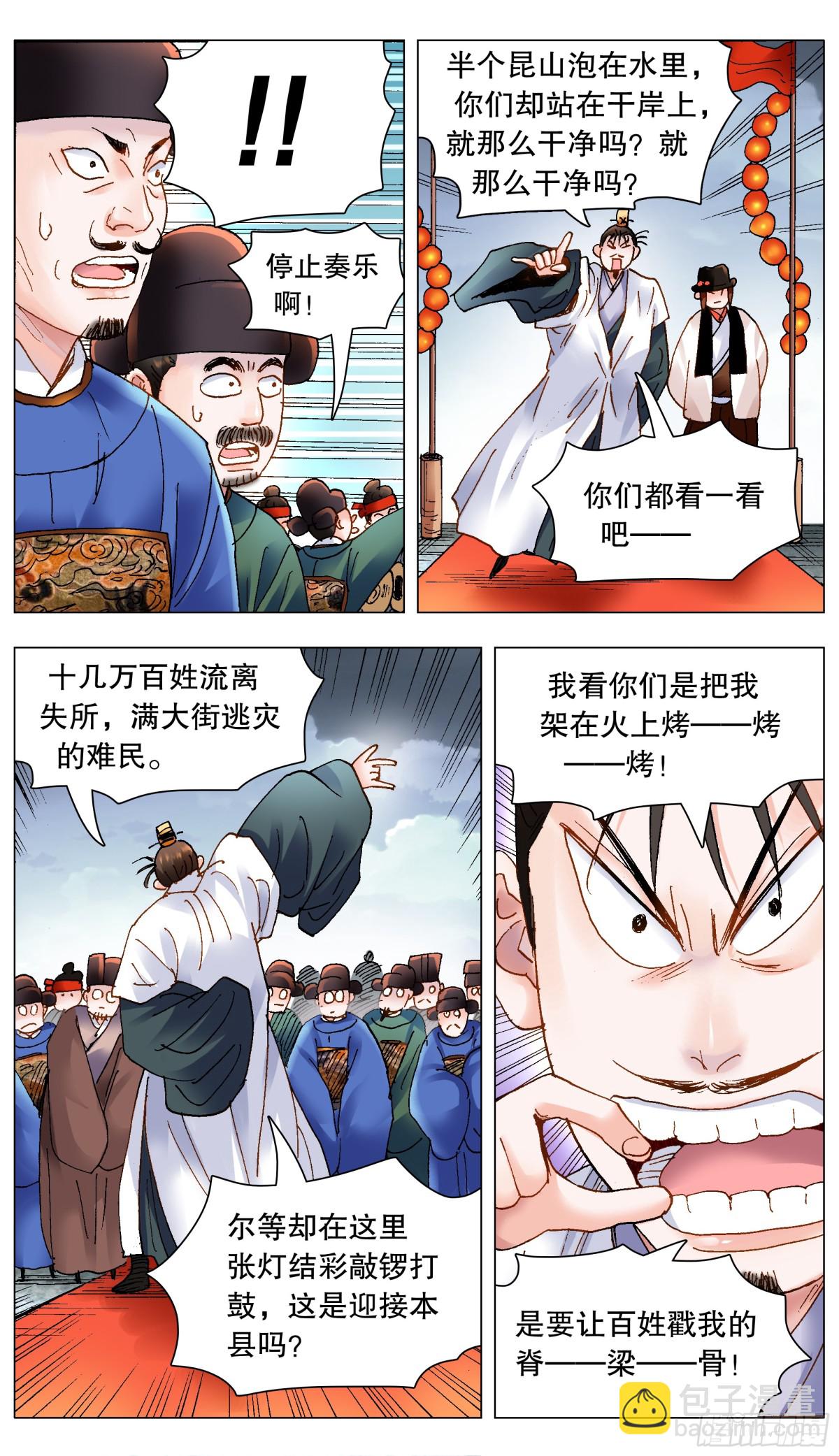 190 你别挨骂了-第192话