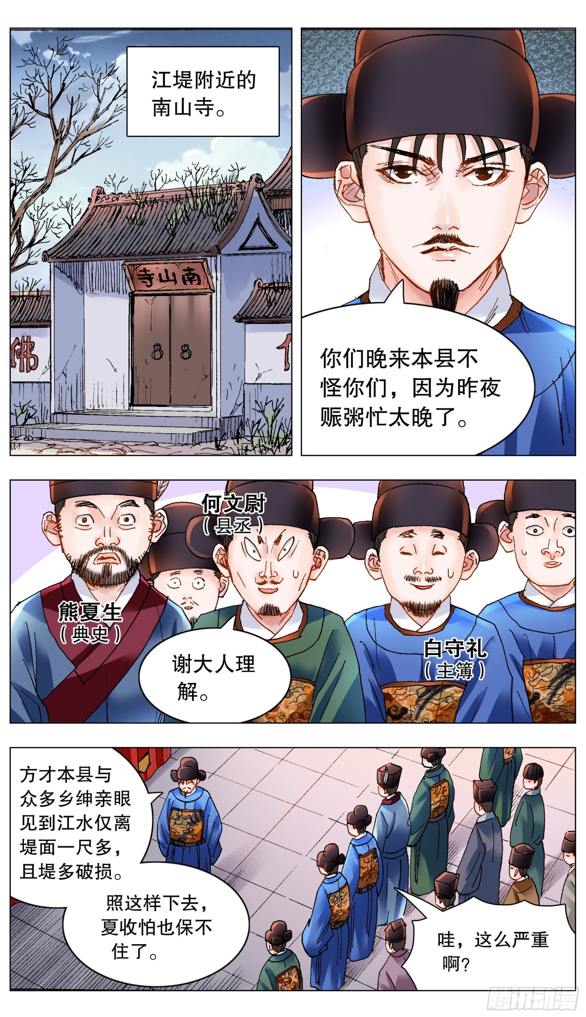 192 见证奇迹的时候-第194话