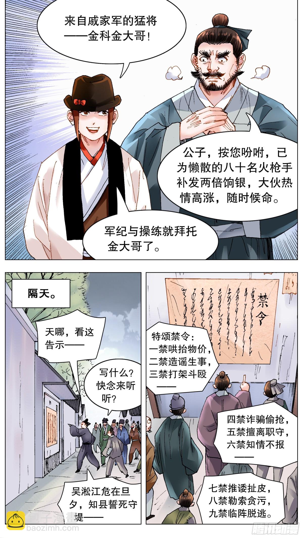 192 见证奇迹的时候-第194话