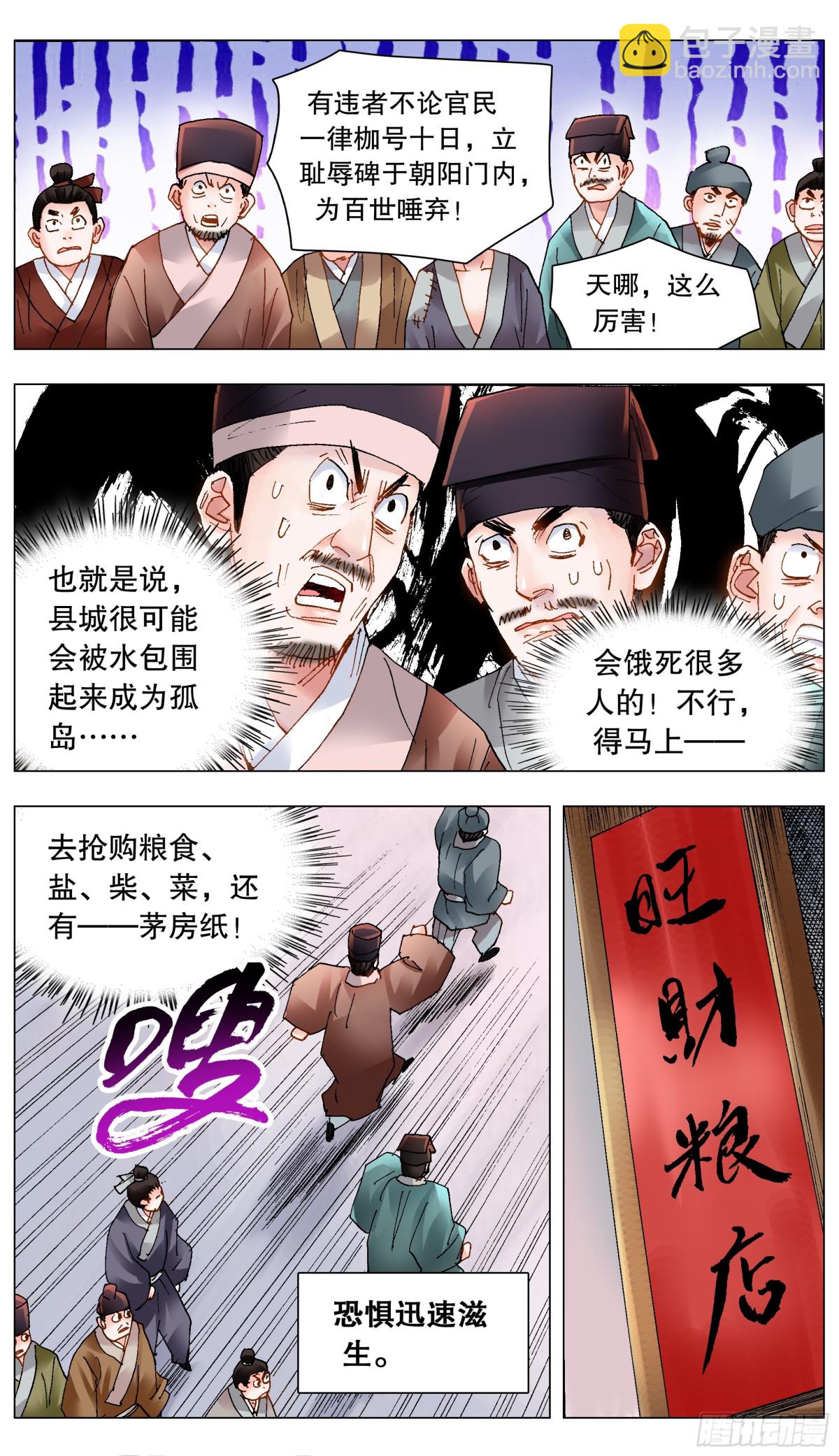 192 见证奇迹的时候-第194话