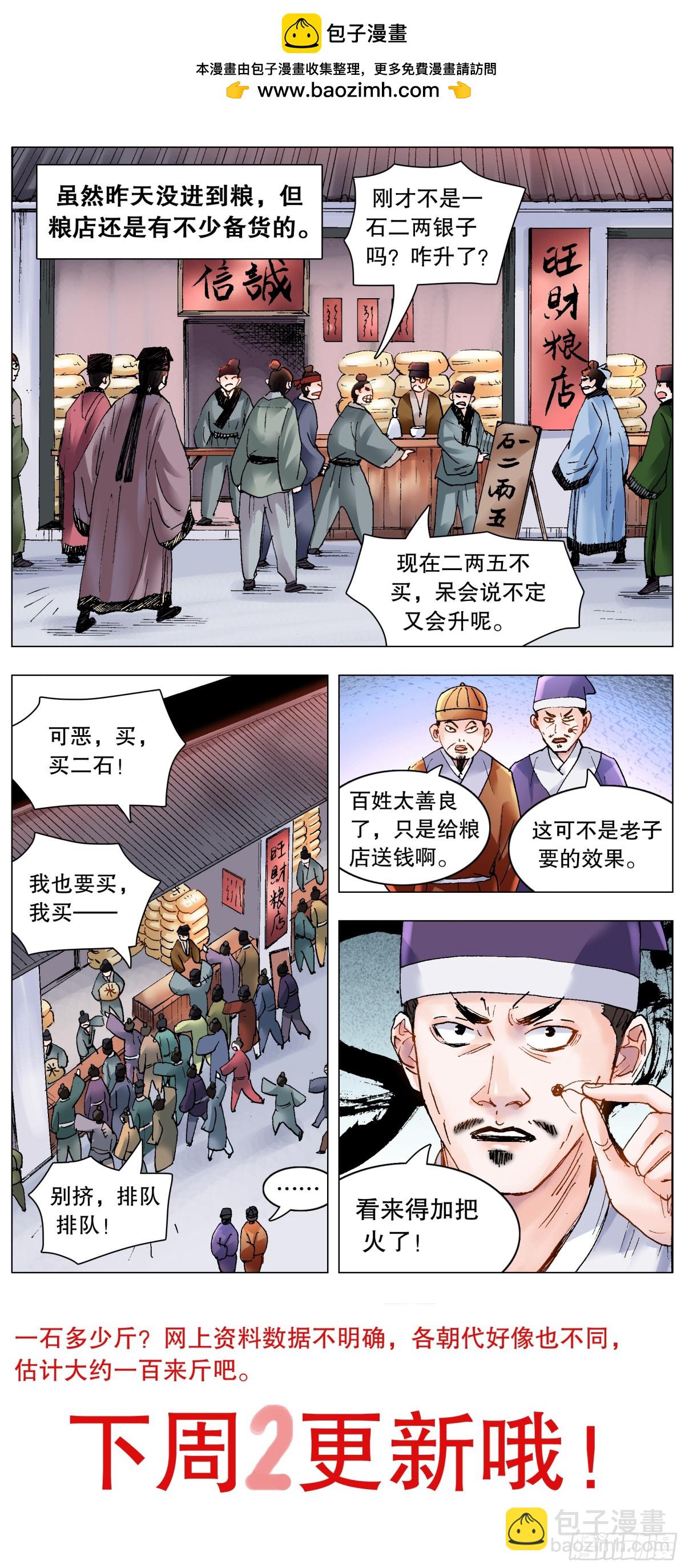 192 见证奇迹的时候-第194话