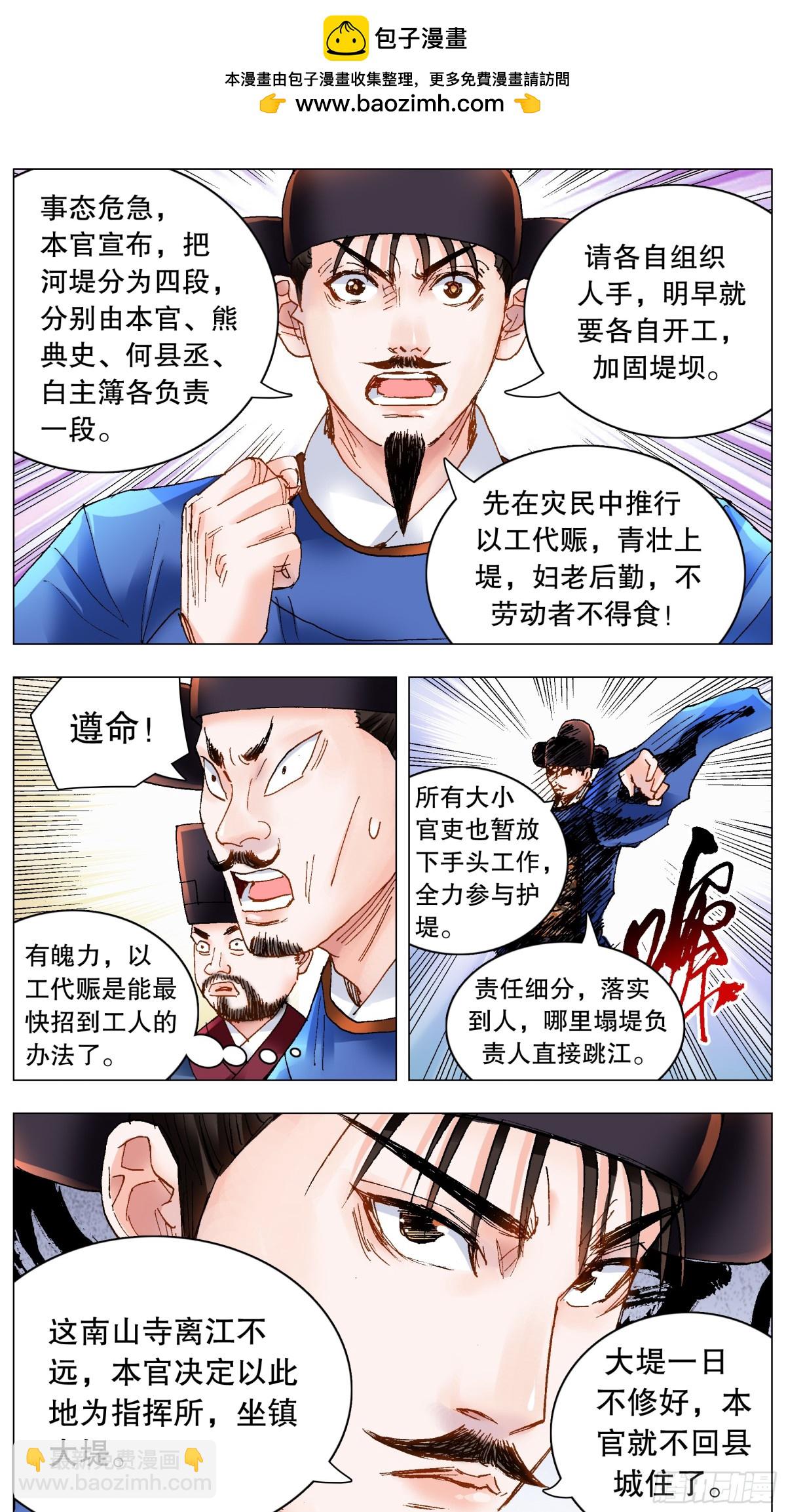 192 见证奇迹的时候-第194话