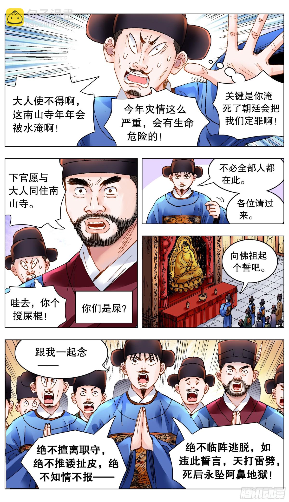 192 见证奇迹的时候-第194话