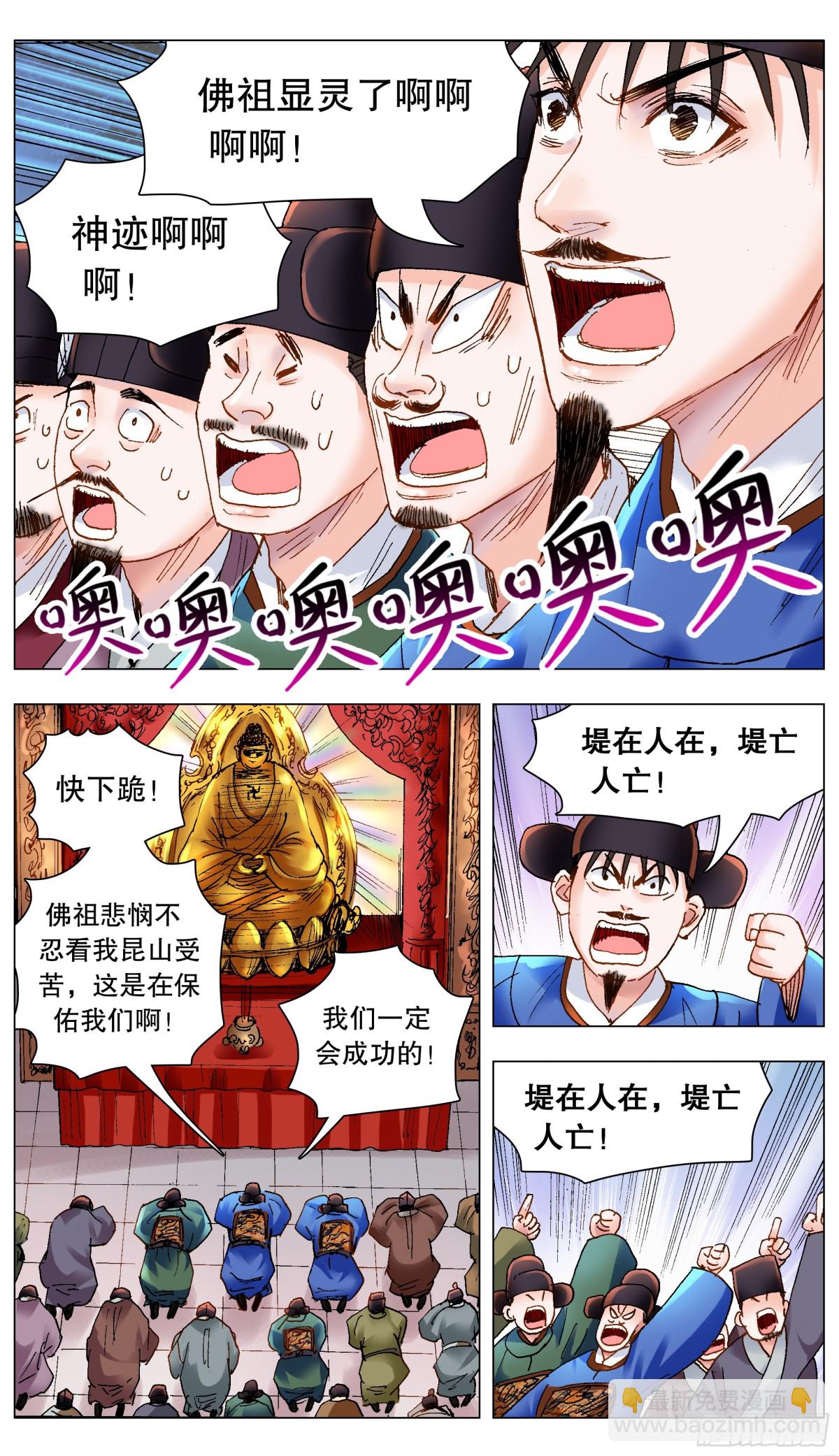 192 见证奇迹的时候-第194话