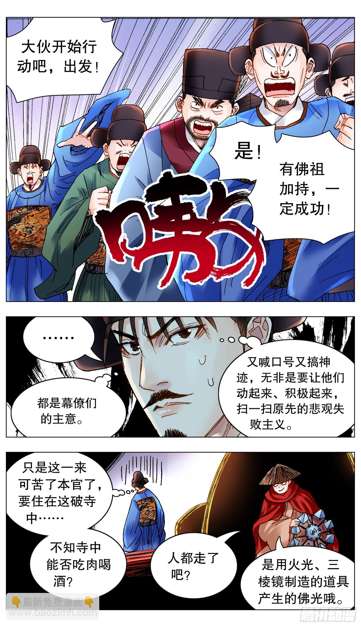192 见证奇迹的时候-第194话