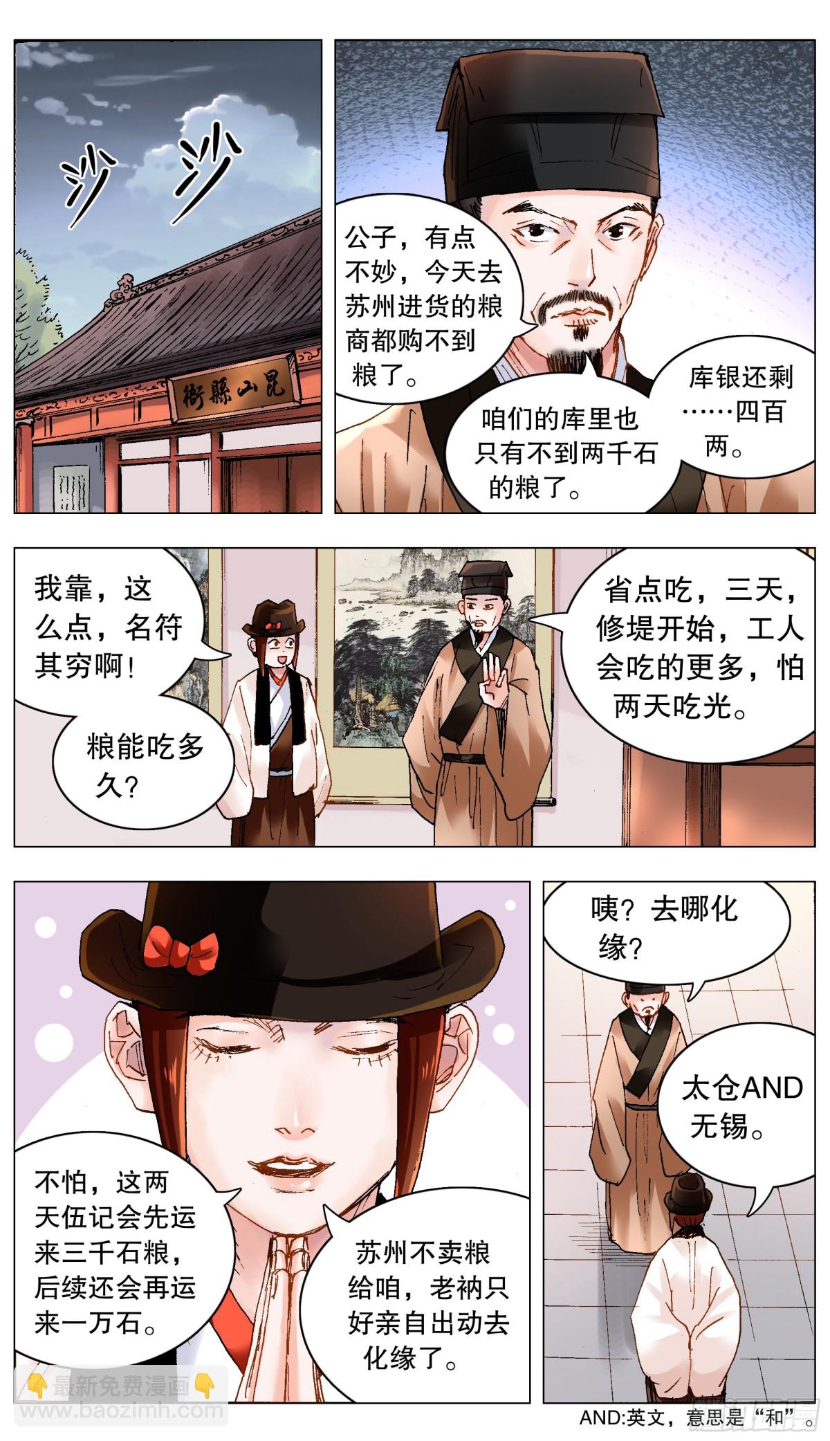 192 见证奇迹的时候-第194话