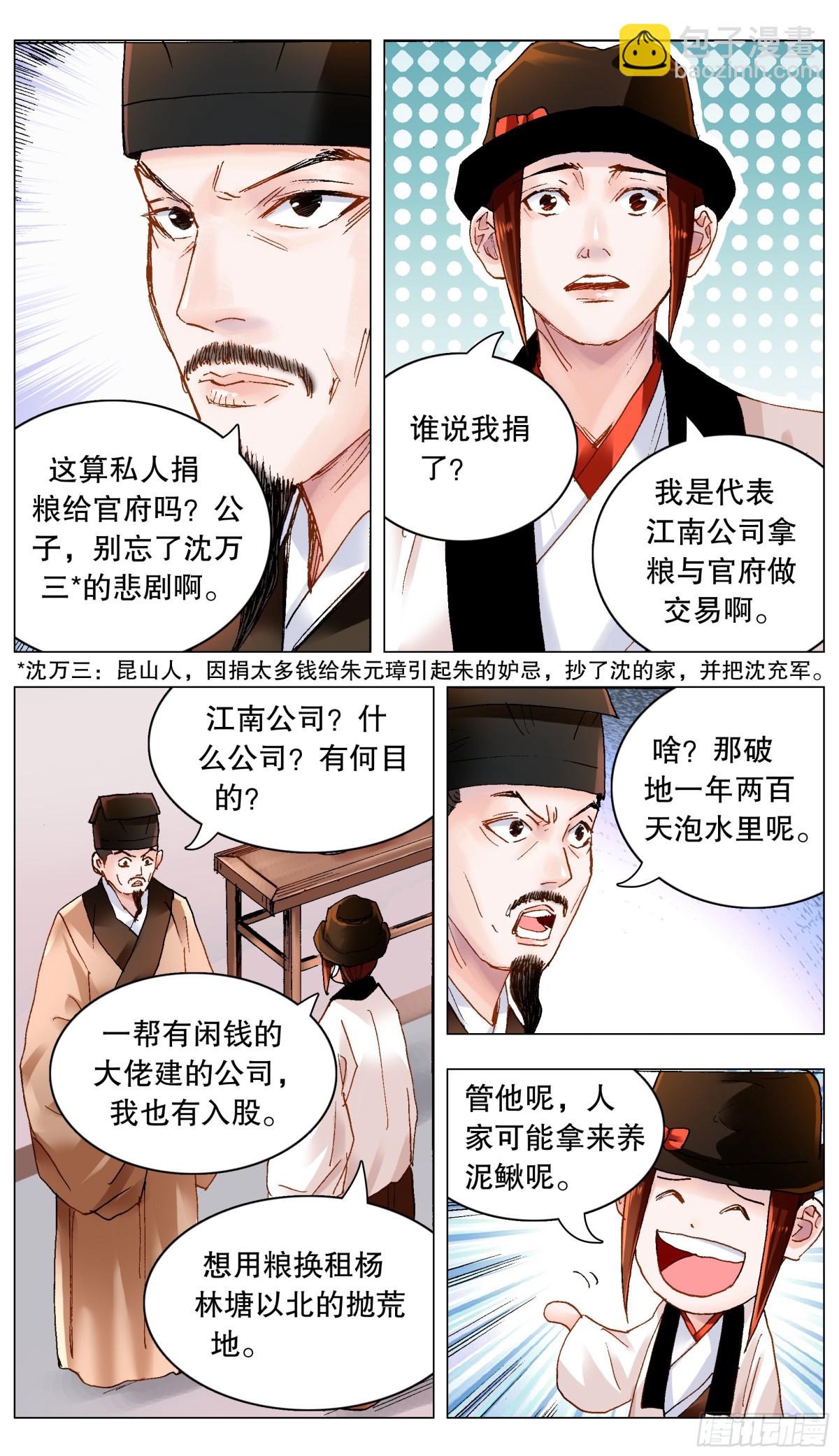 192 见证奇迹的时候-第194话