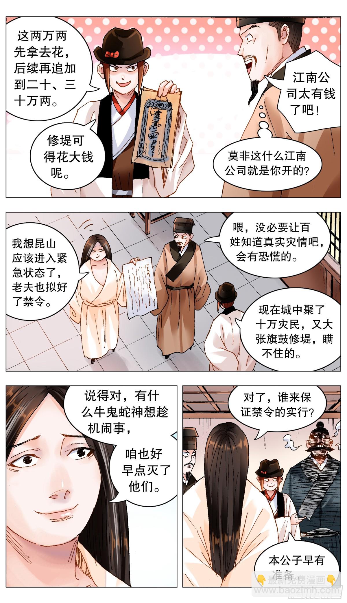 192 见证奇迹的时候-第194话