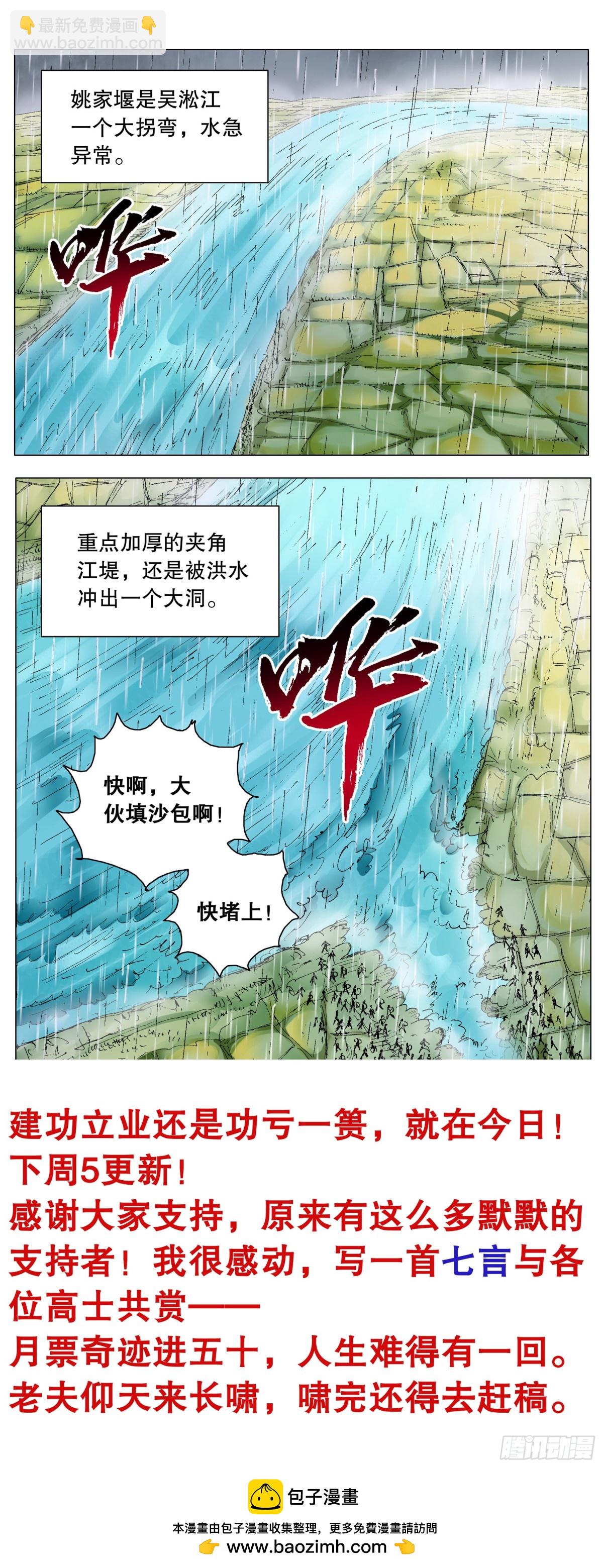 194 魔高一尺道高一丈-第196话