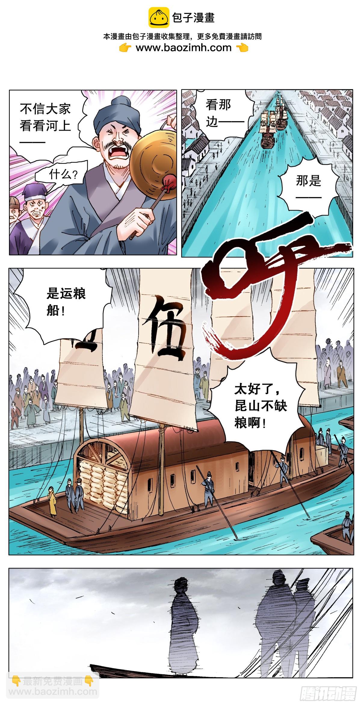 194 魔高一尺道高一丈-第196话