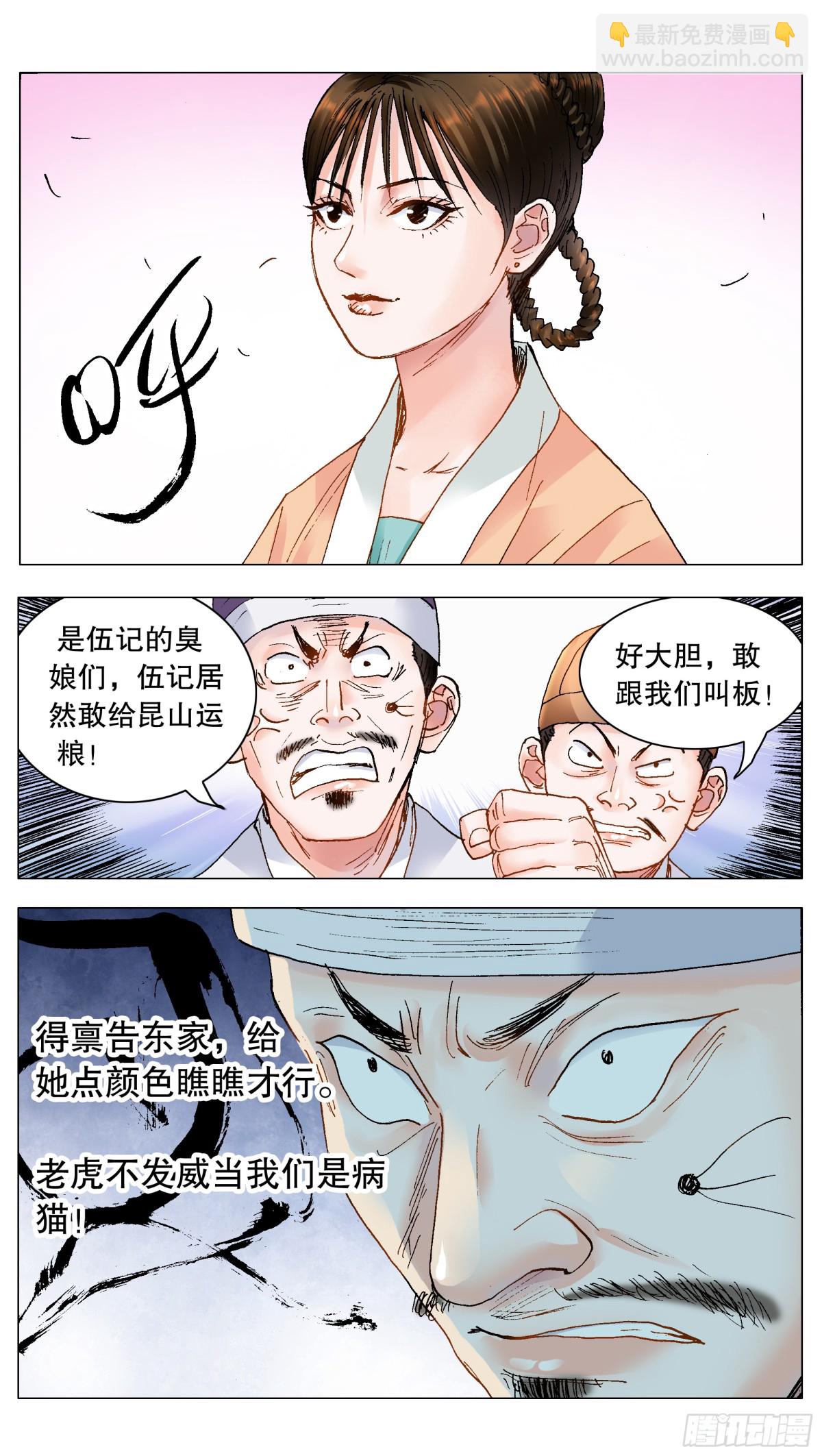 194 魔高一尺道高一丈-第196话
