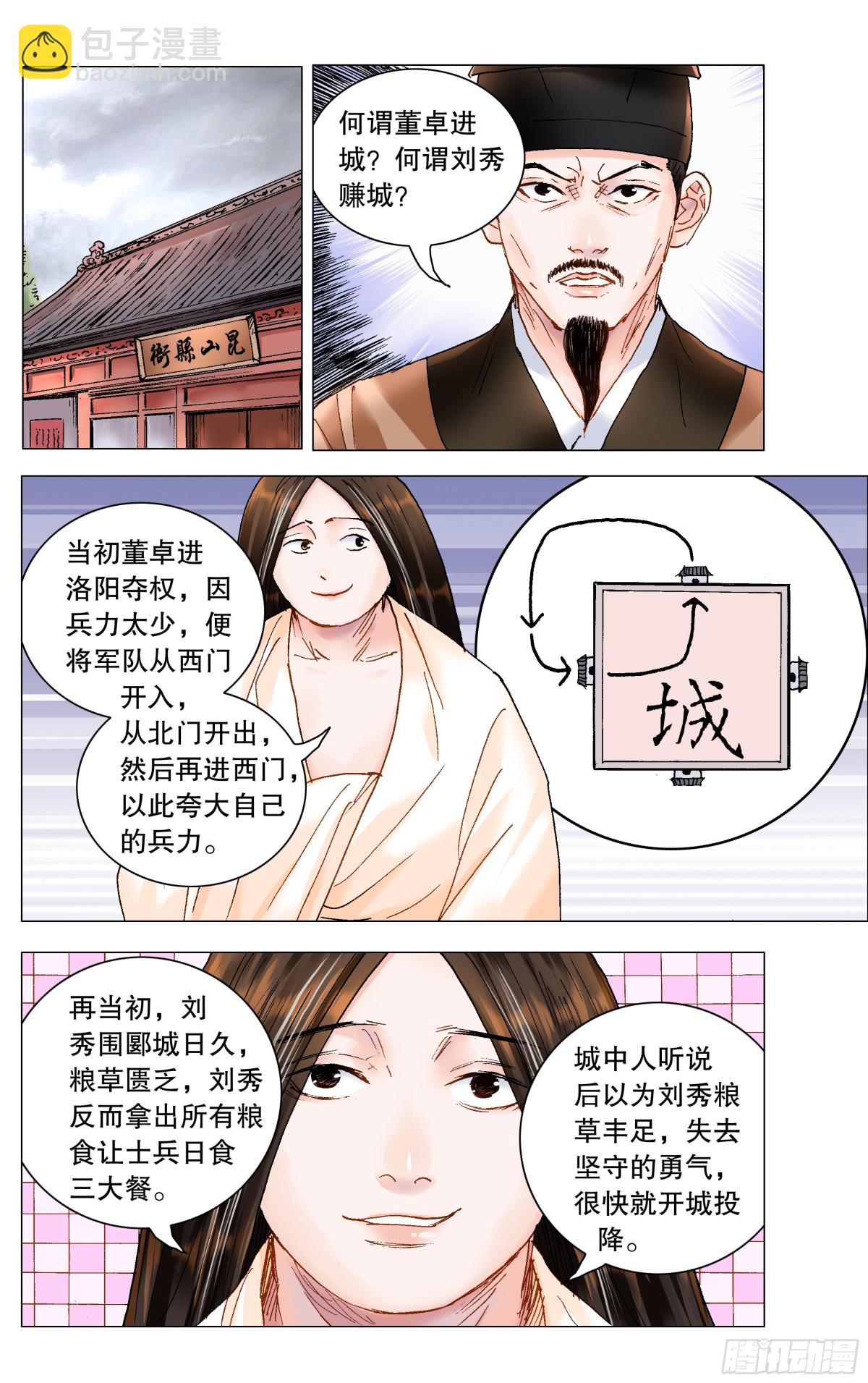 194 魔高一尺道高一丈-第196话
