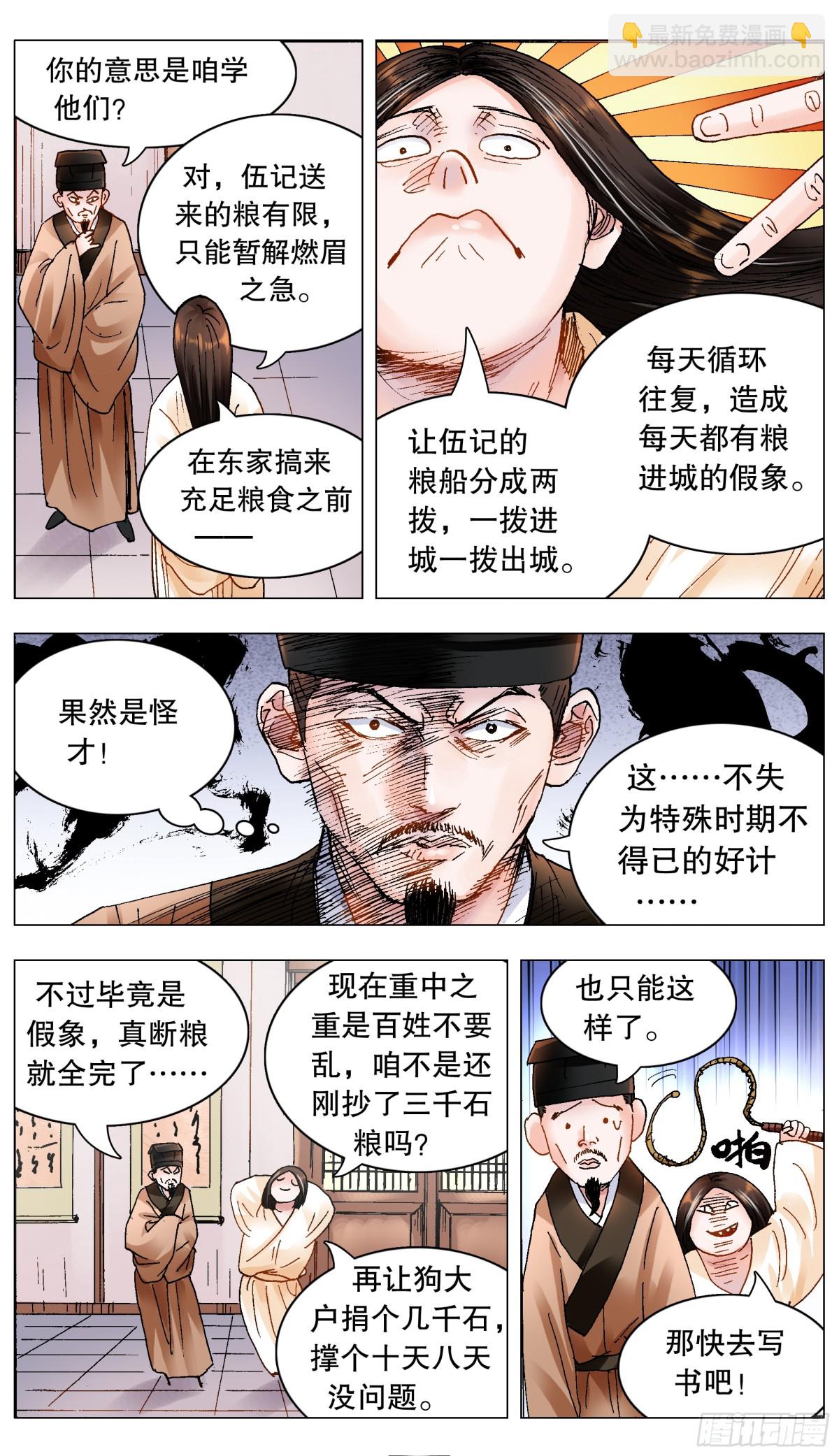 194 魔高一尺道高一丈-第196话