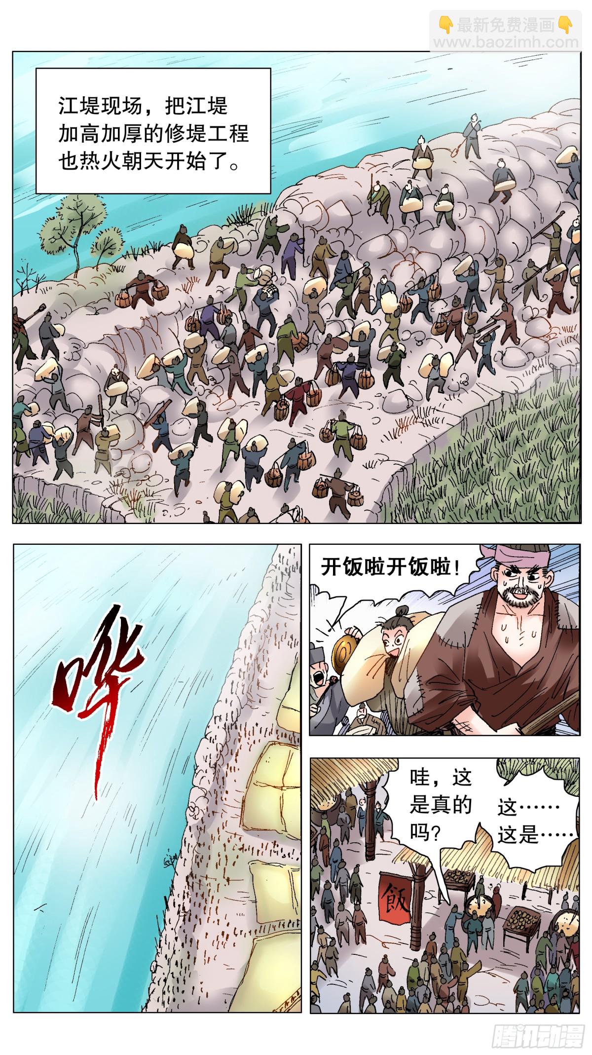194 魔高一尺道高一丈-第196话