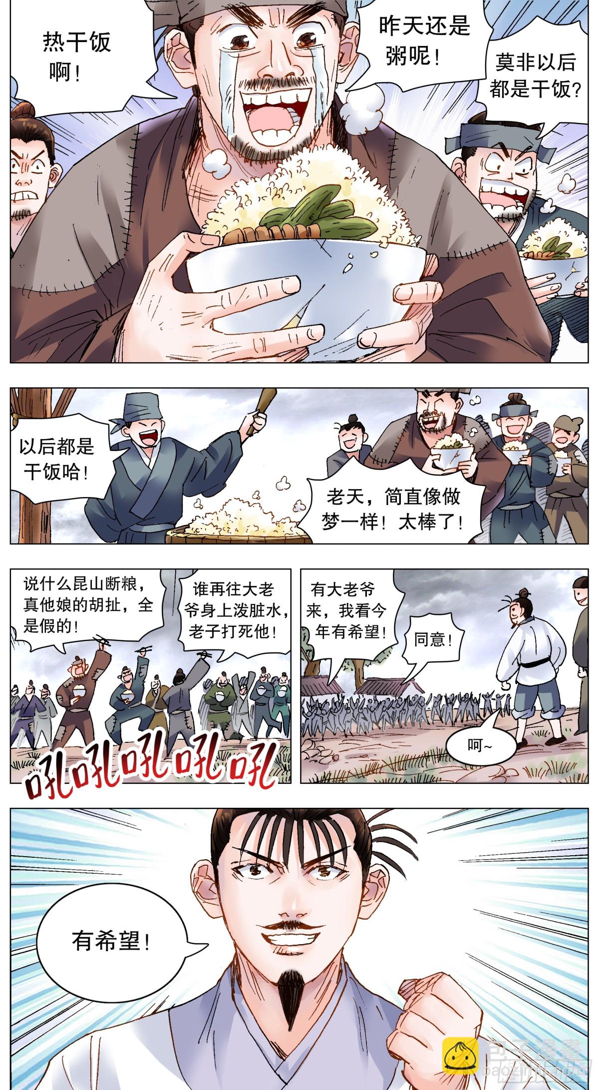194 魔高一尺道高一丈-第196话