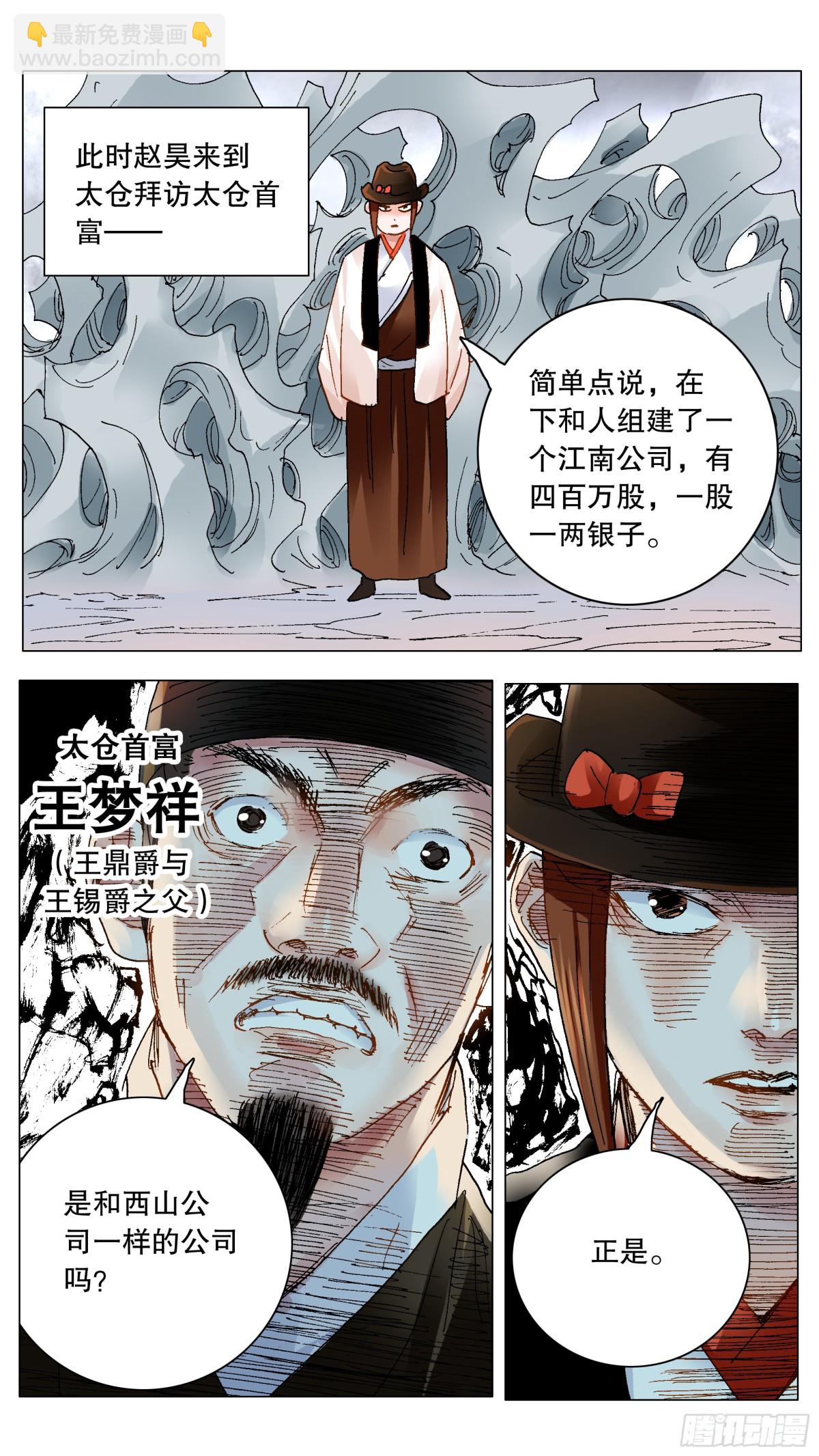 194 魔高一尺道高一丈-第196话