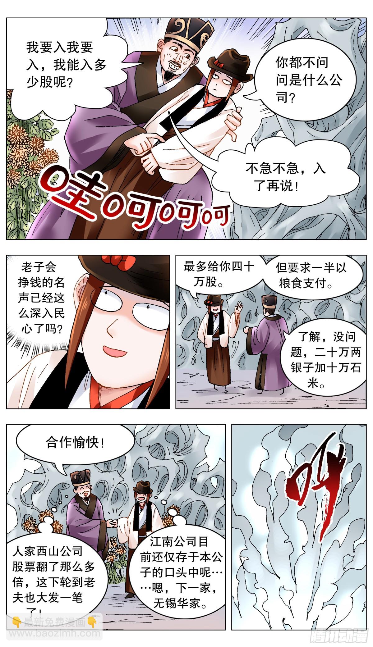 194 魔高一尺道高一丈-第196话