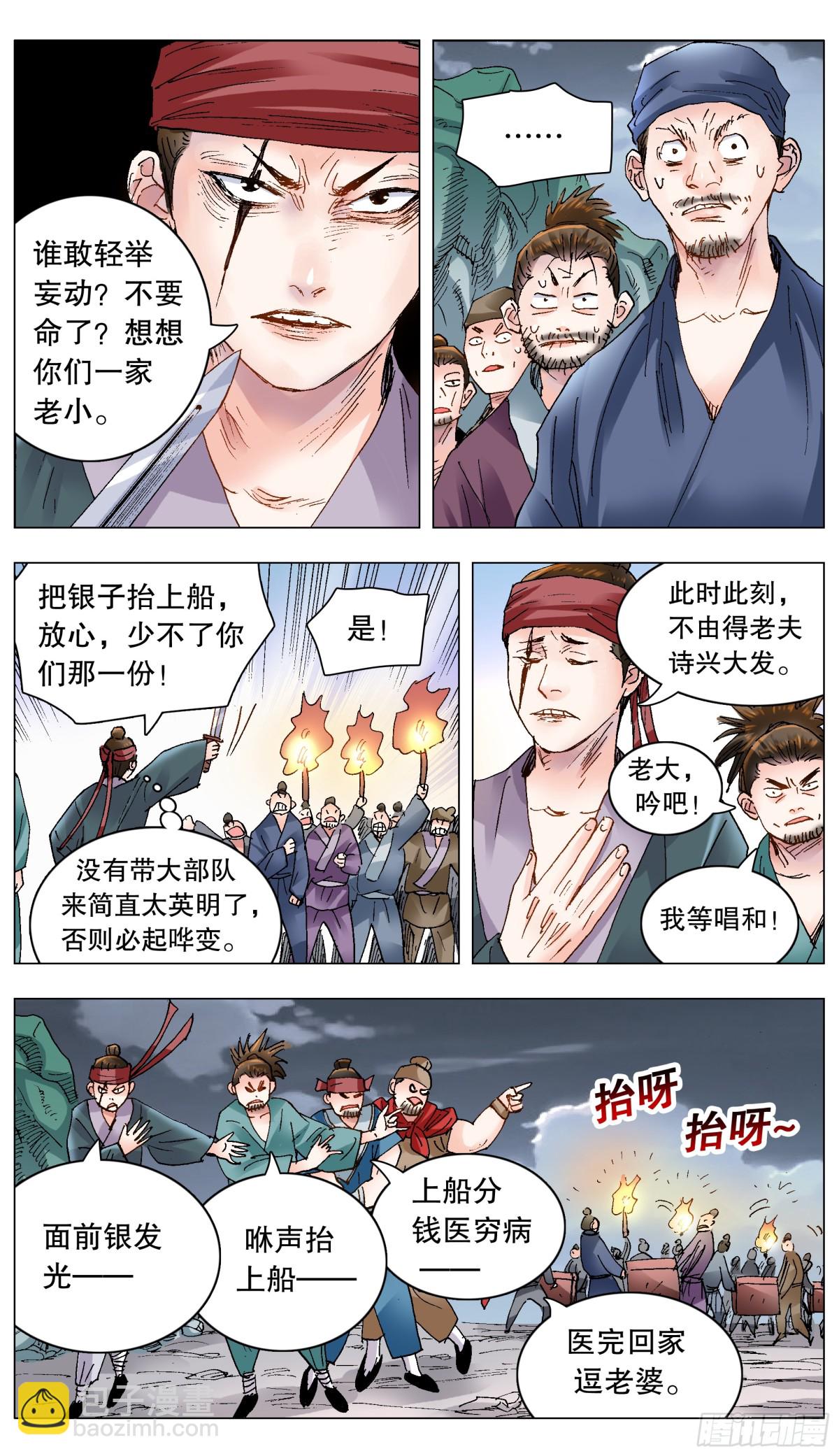 196 你把我伤透-第198话