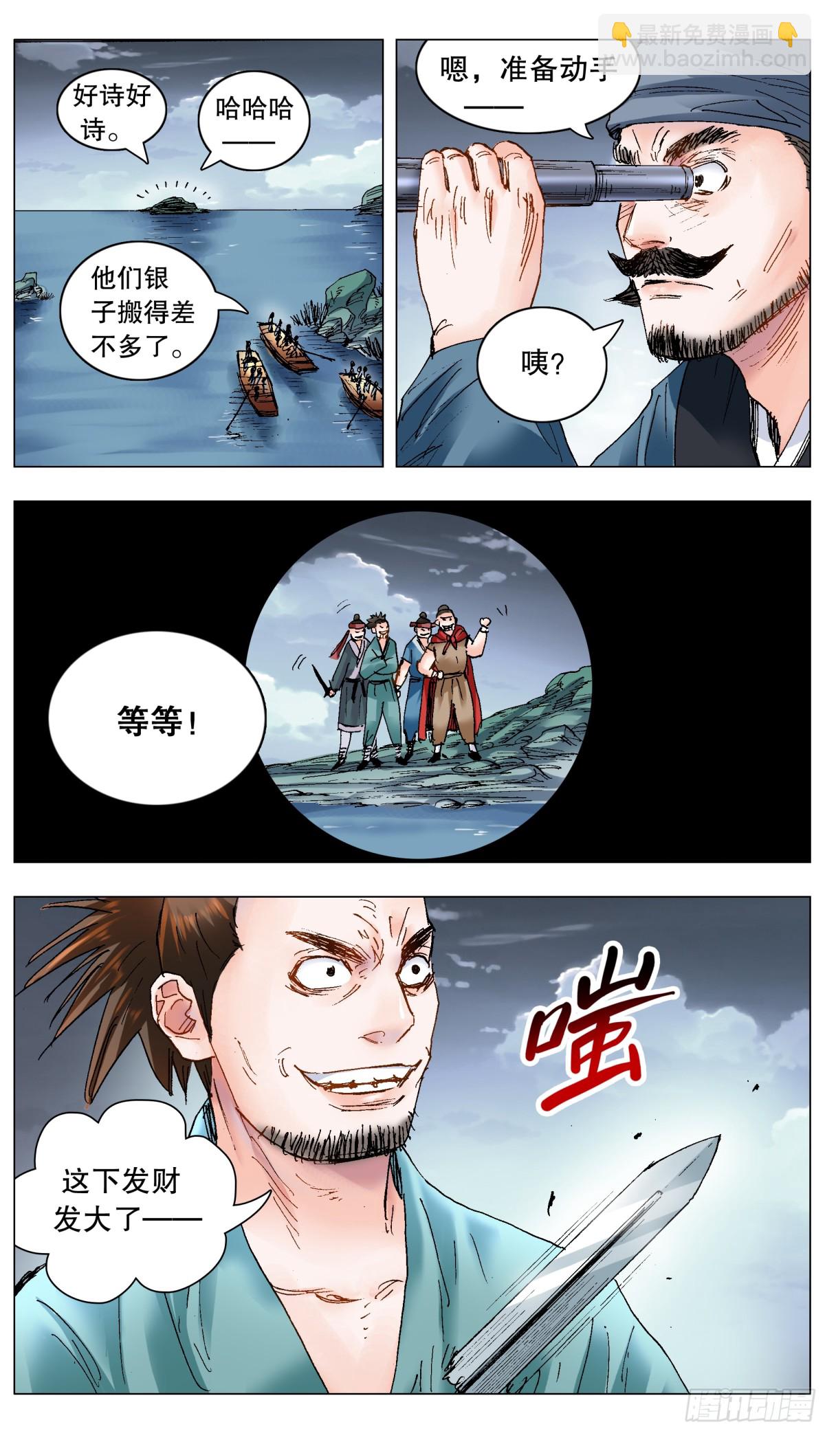 196 你把我伤透-第198话