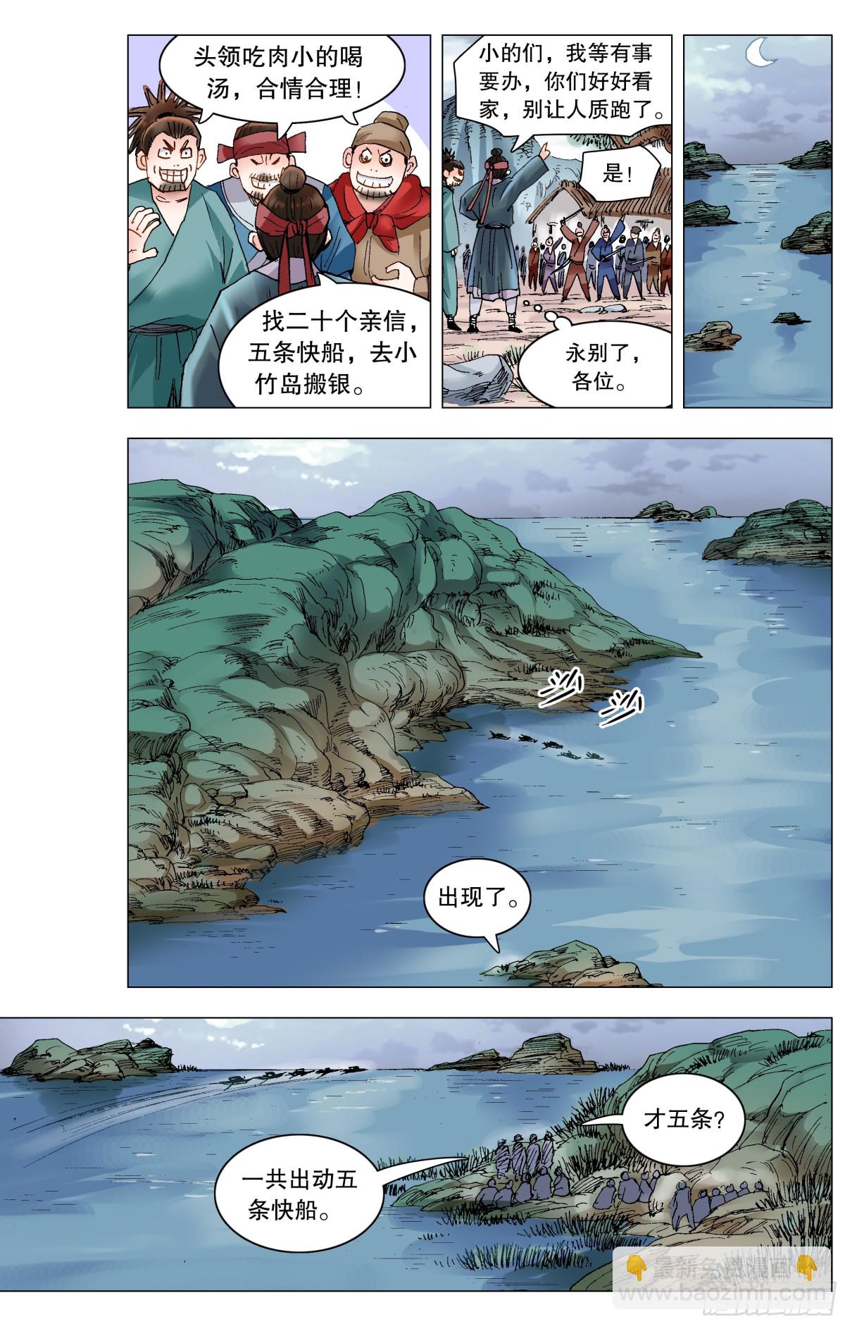 196 你把我伤透-第198话