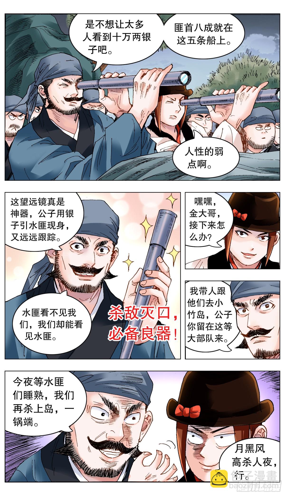 196 你把我伤透-第198话