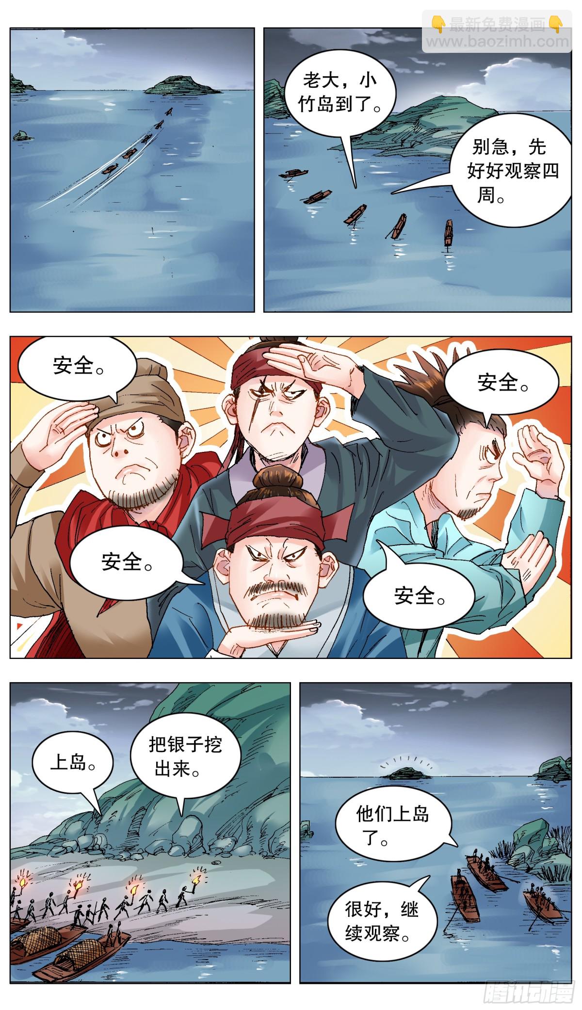 196 你把我伤透-第198话