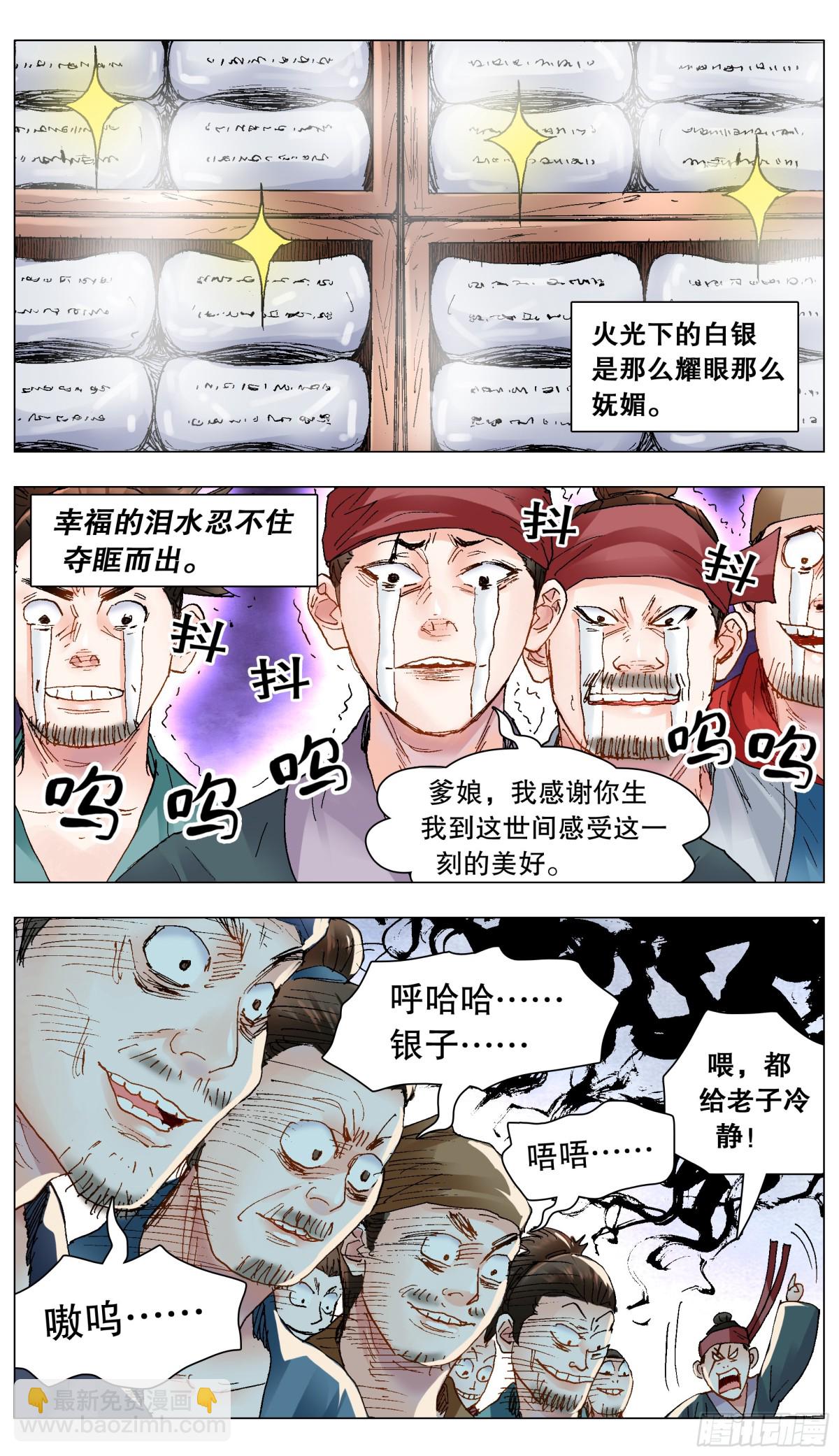196 你把我伤透-第198话