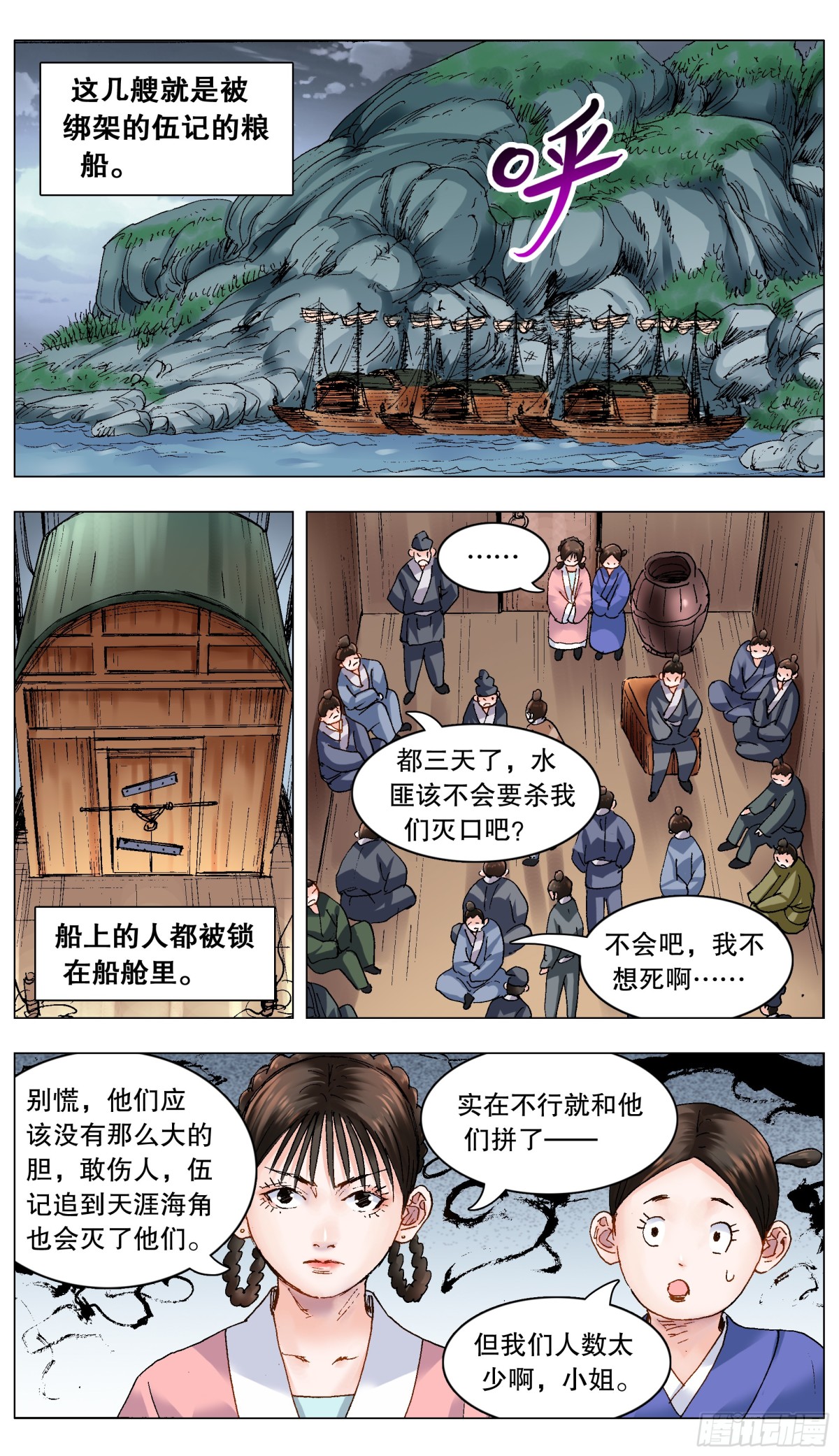 198 打着打着就赢了-第200话