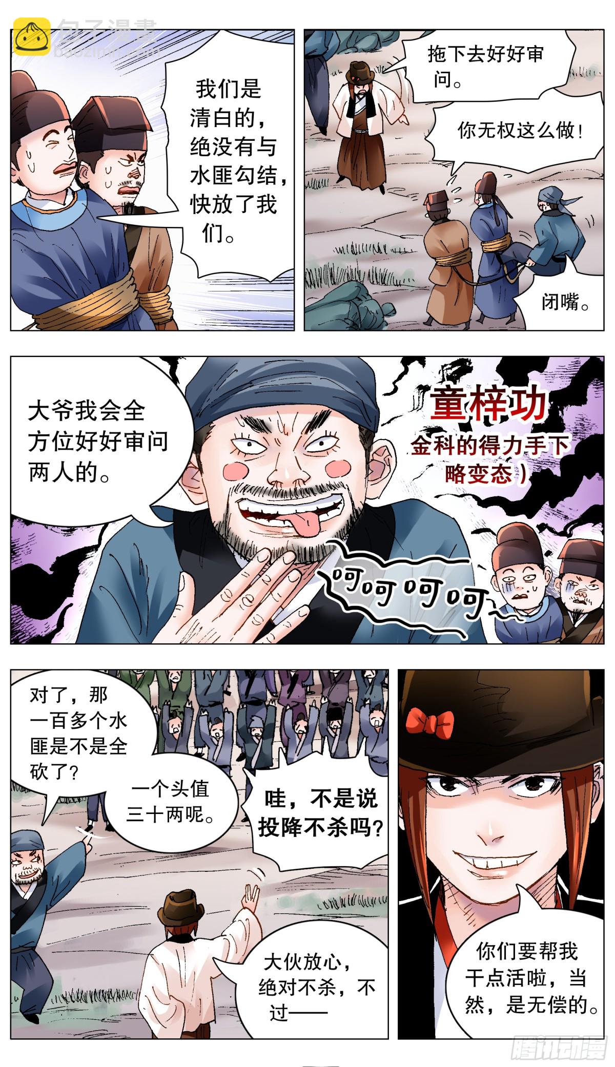 198 打着打着就赢了-第200话