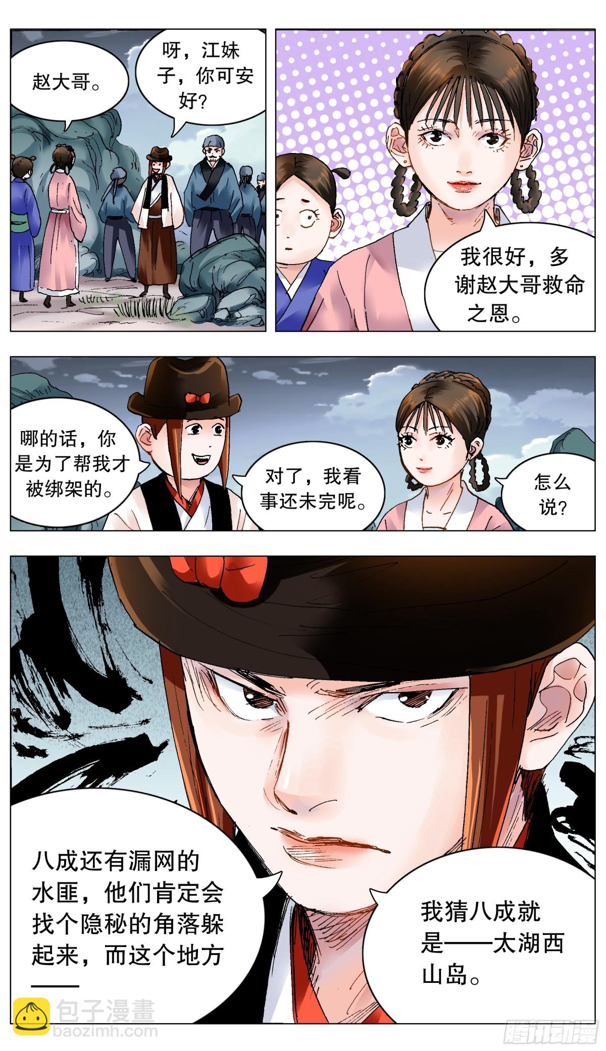 198 打着打着就赢了-第200话